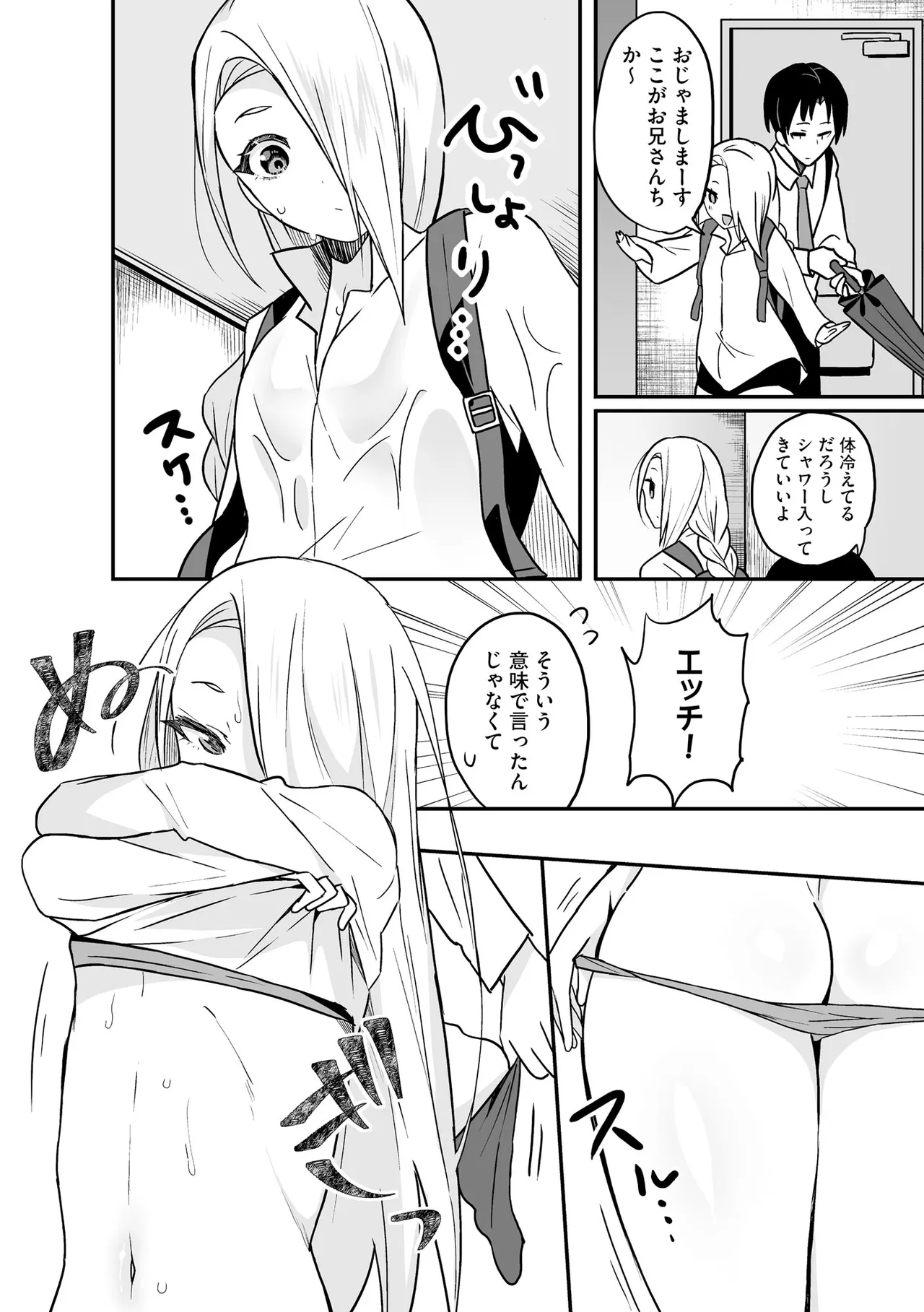 Comic Be Chick vol.22 Page 42