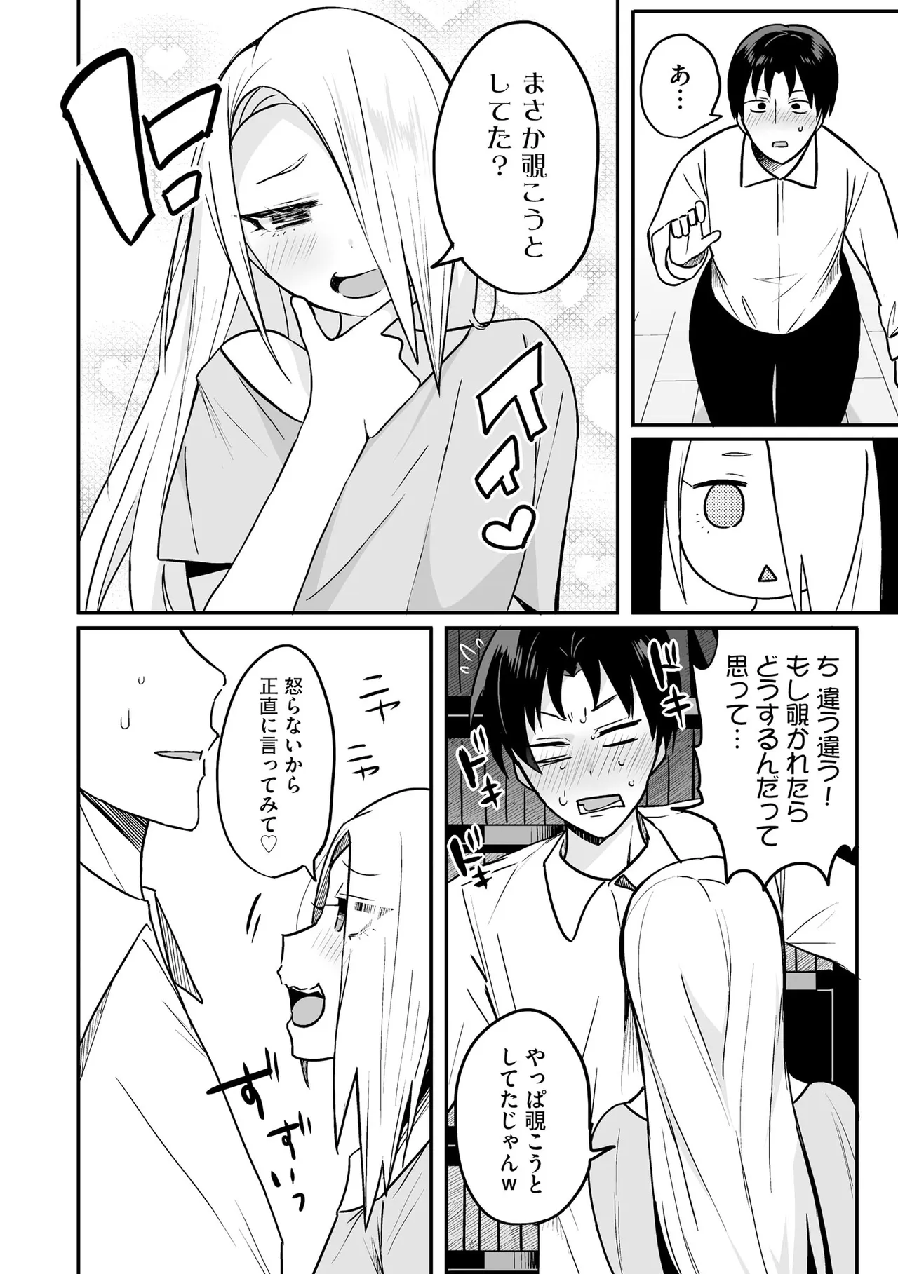Comic Be Chick vol.22 Page 44