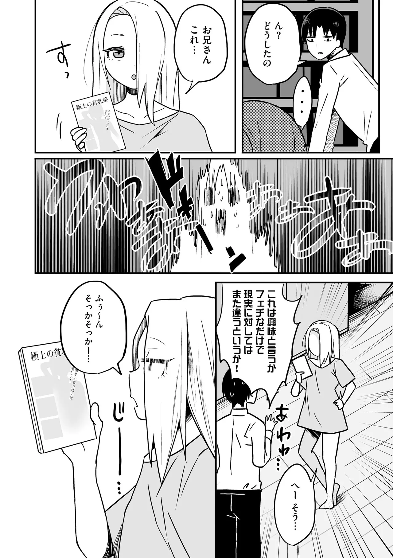 Comic Be Chick vol.22 Page 46