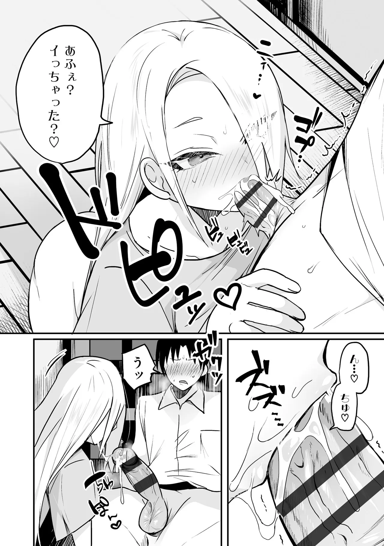 Comic Be Chick vol.22 Page 52