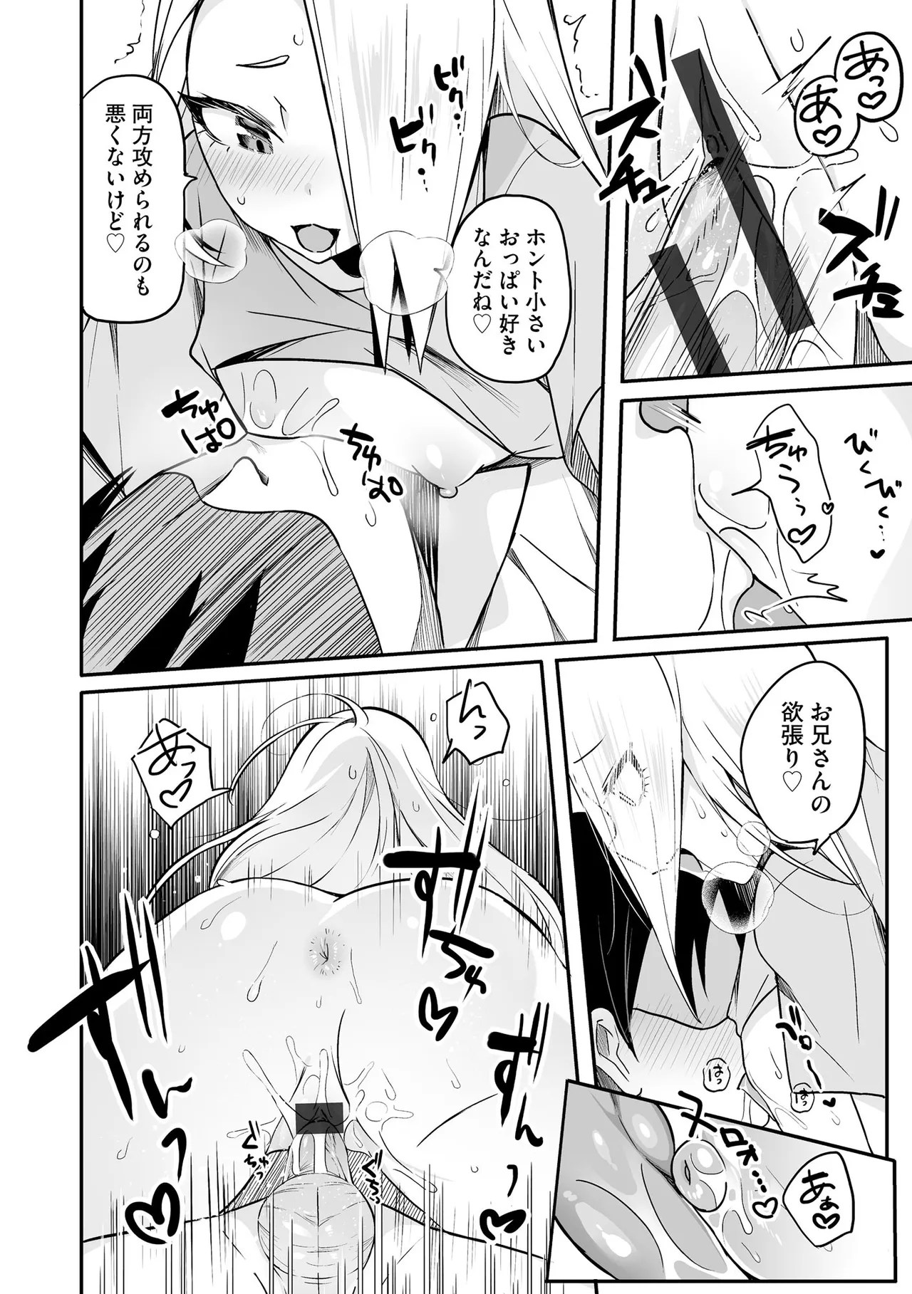 Comic Be Chick vol.22 Page 54