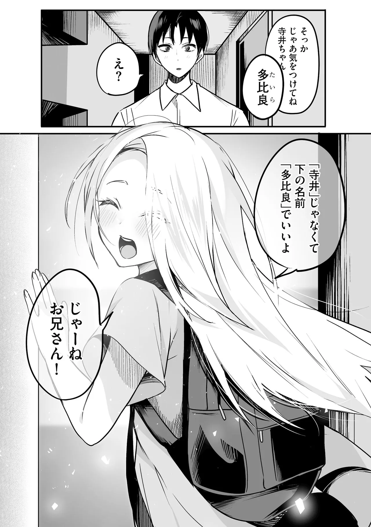 Comic Be Chick vol.22 Page 60
