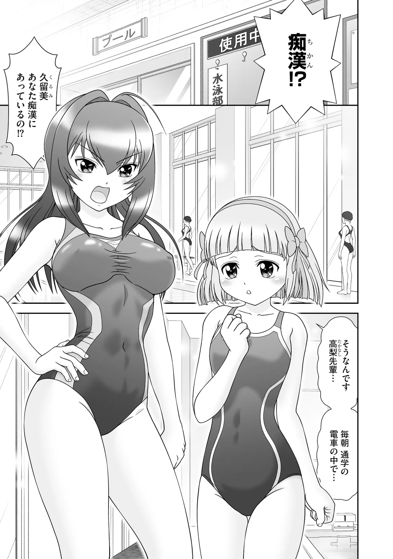 Comic Be Chick vol.22 Page 65