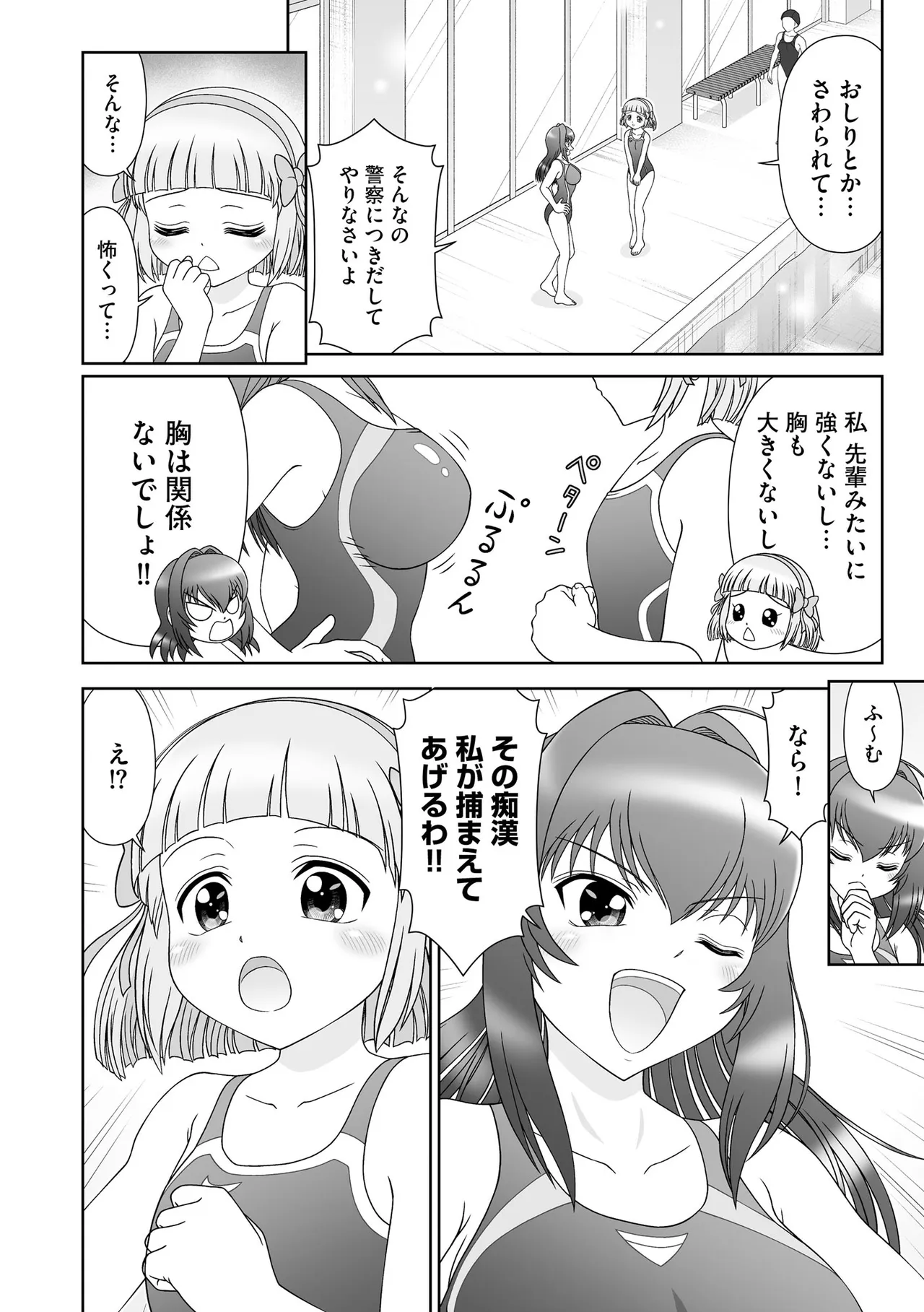 Comic Be Chick vol.22 Page 66