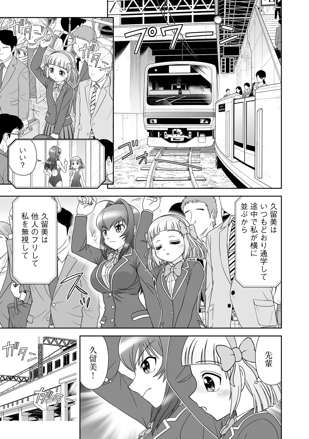 Comic Be Chick vol.22 Page 67