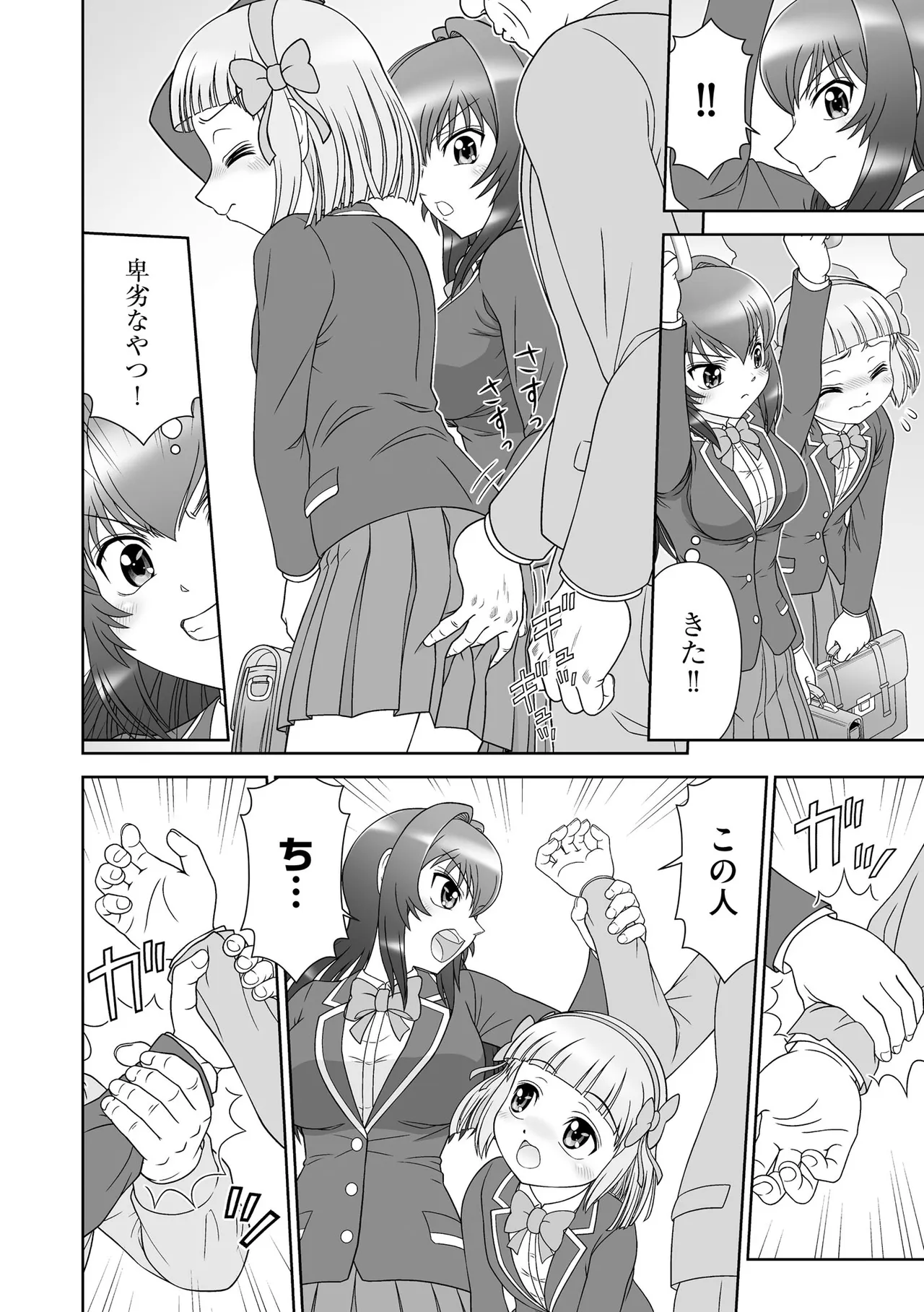 Comic Be Chick vol.22 Page 68