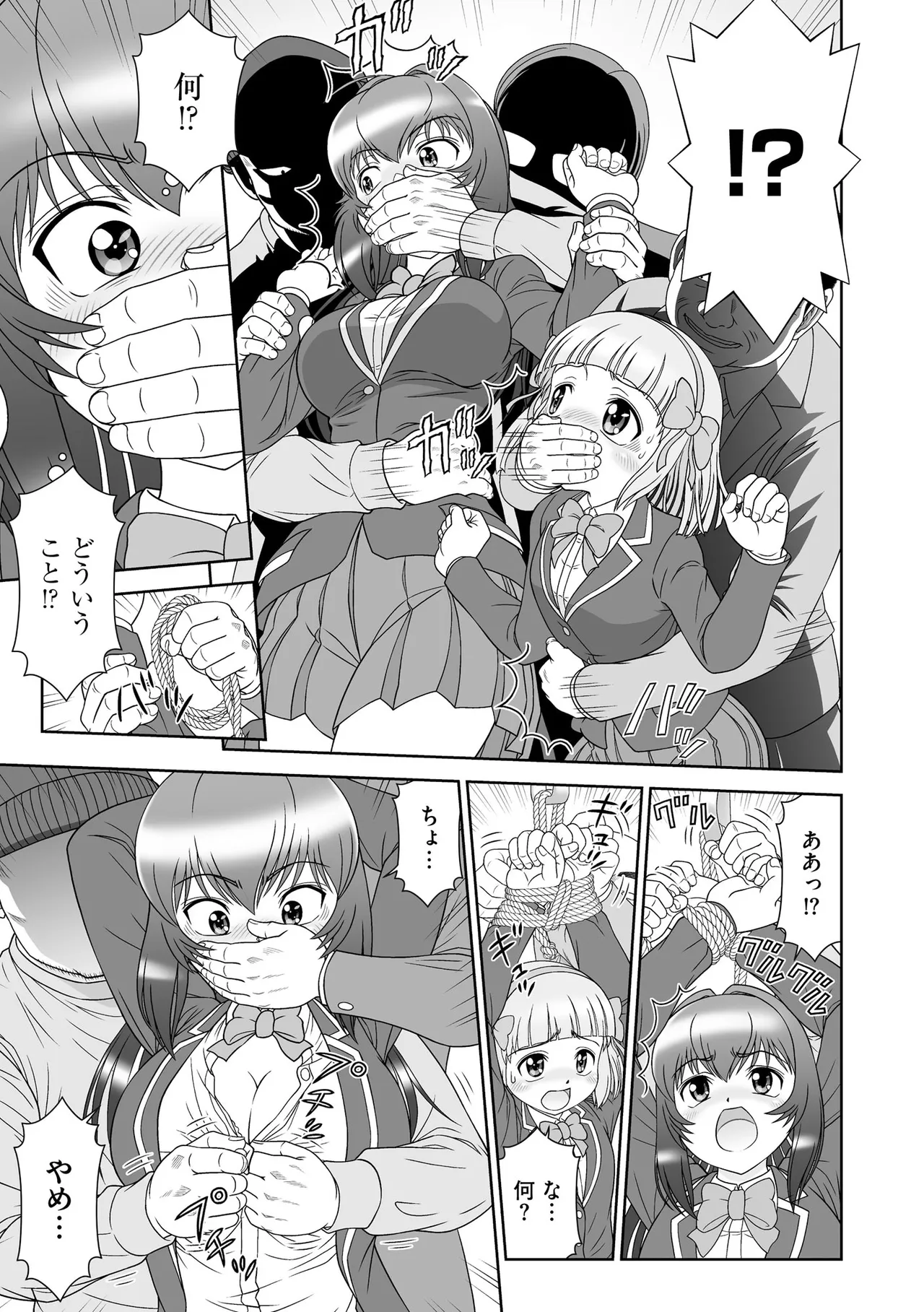 Comic Be Chick vol.22 Page 69
