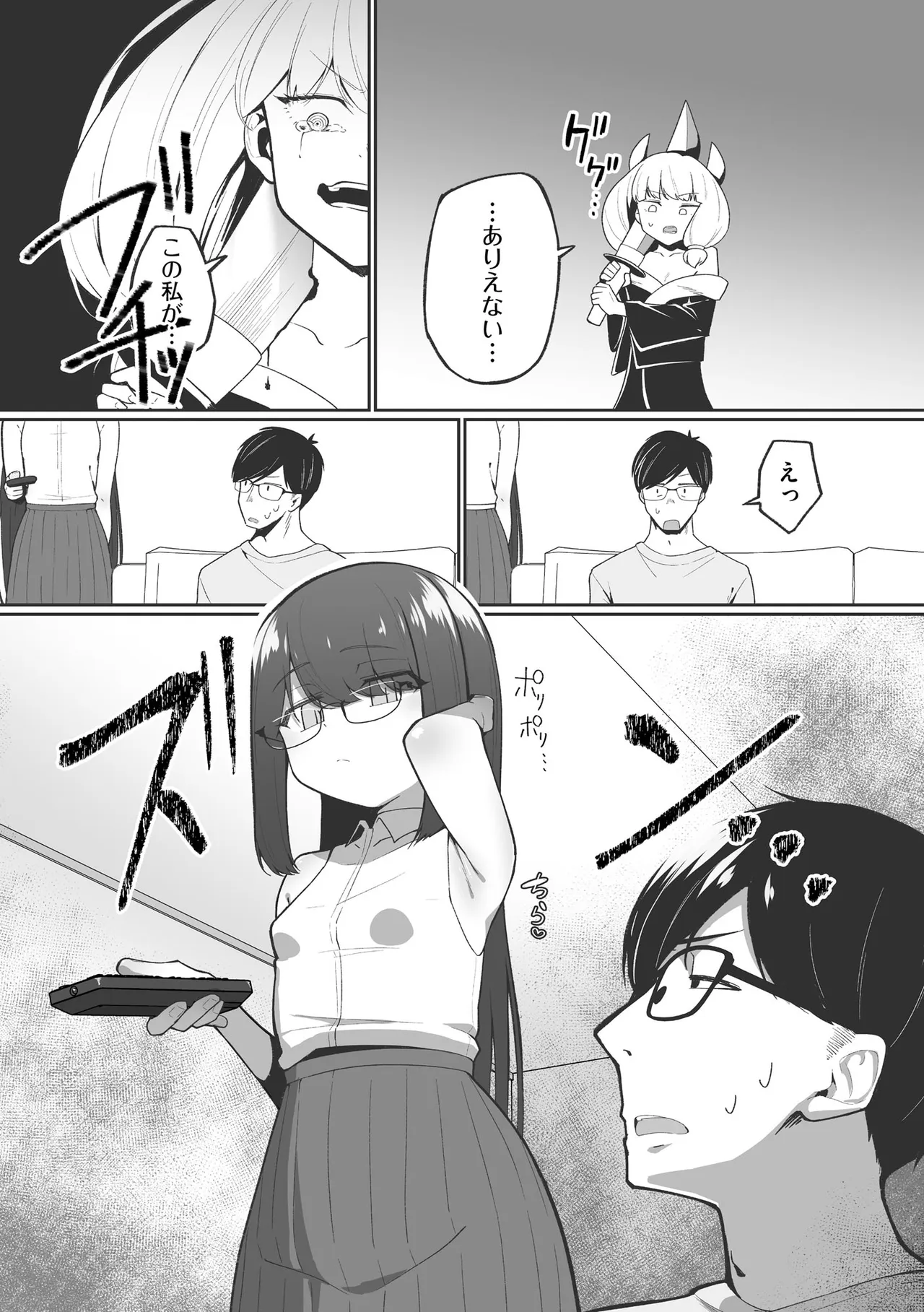 Comic Be Chick vol.22 Page 7