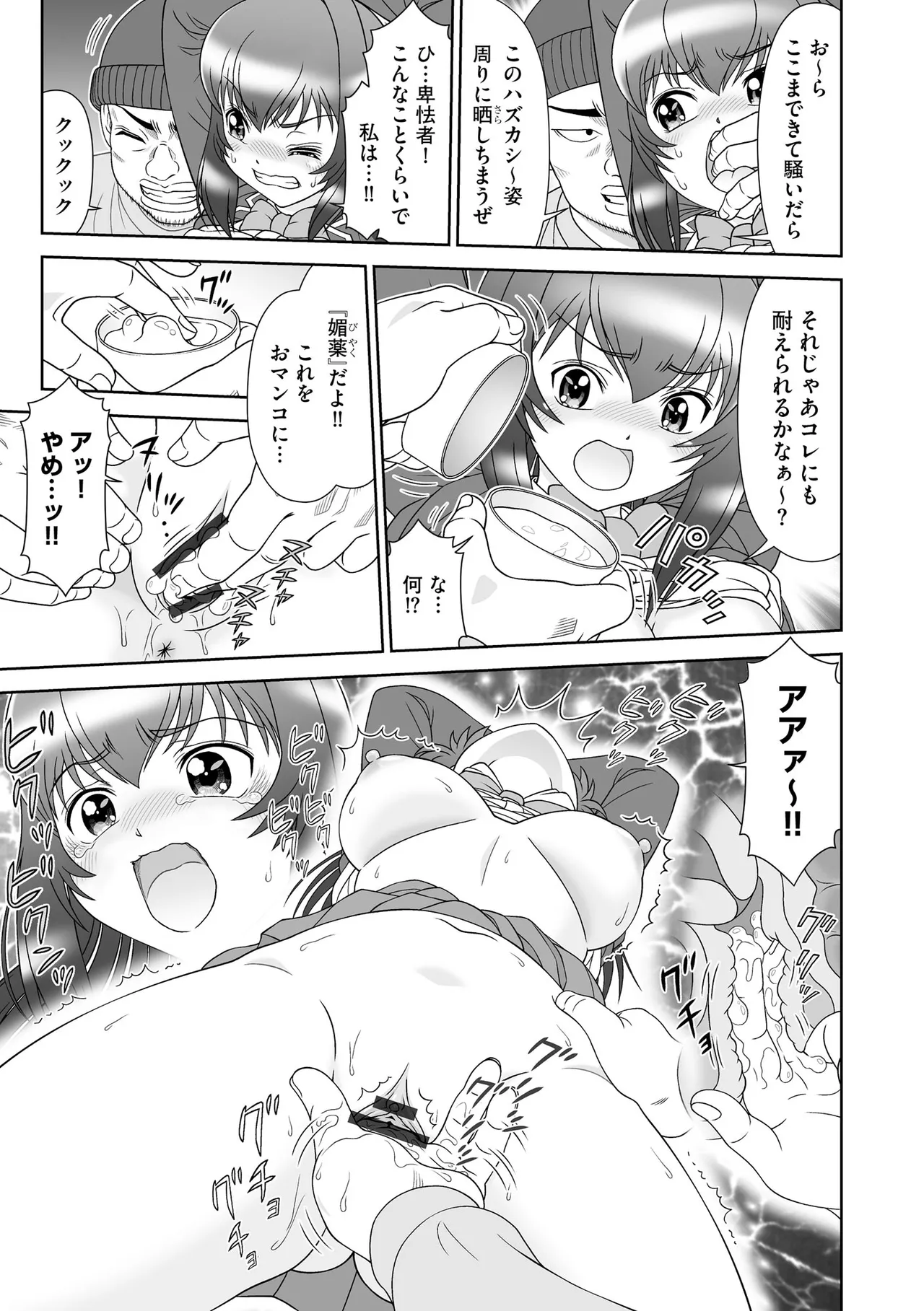 Comic Be Chick vol.22 Page 73