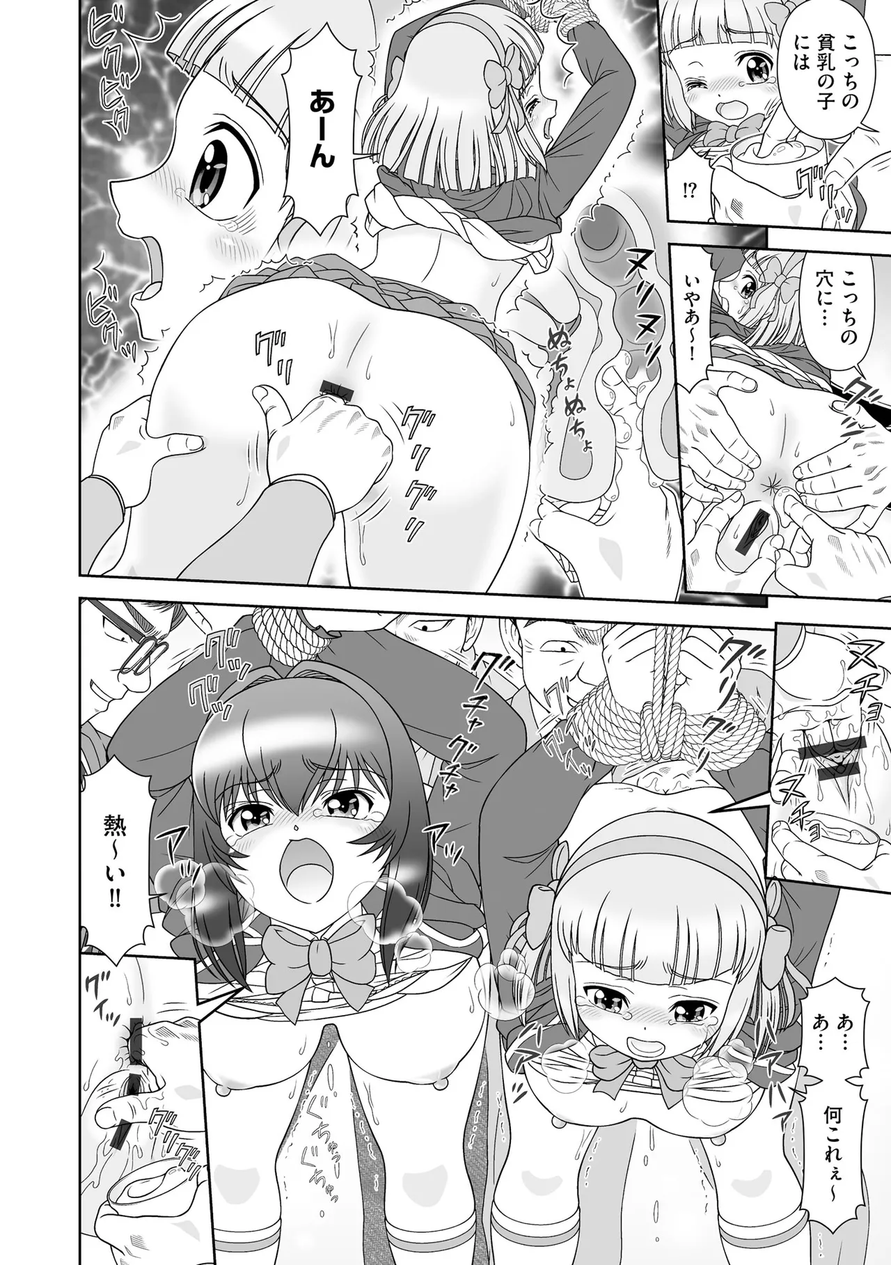 Comic Be Chick vol.22 Page 74