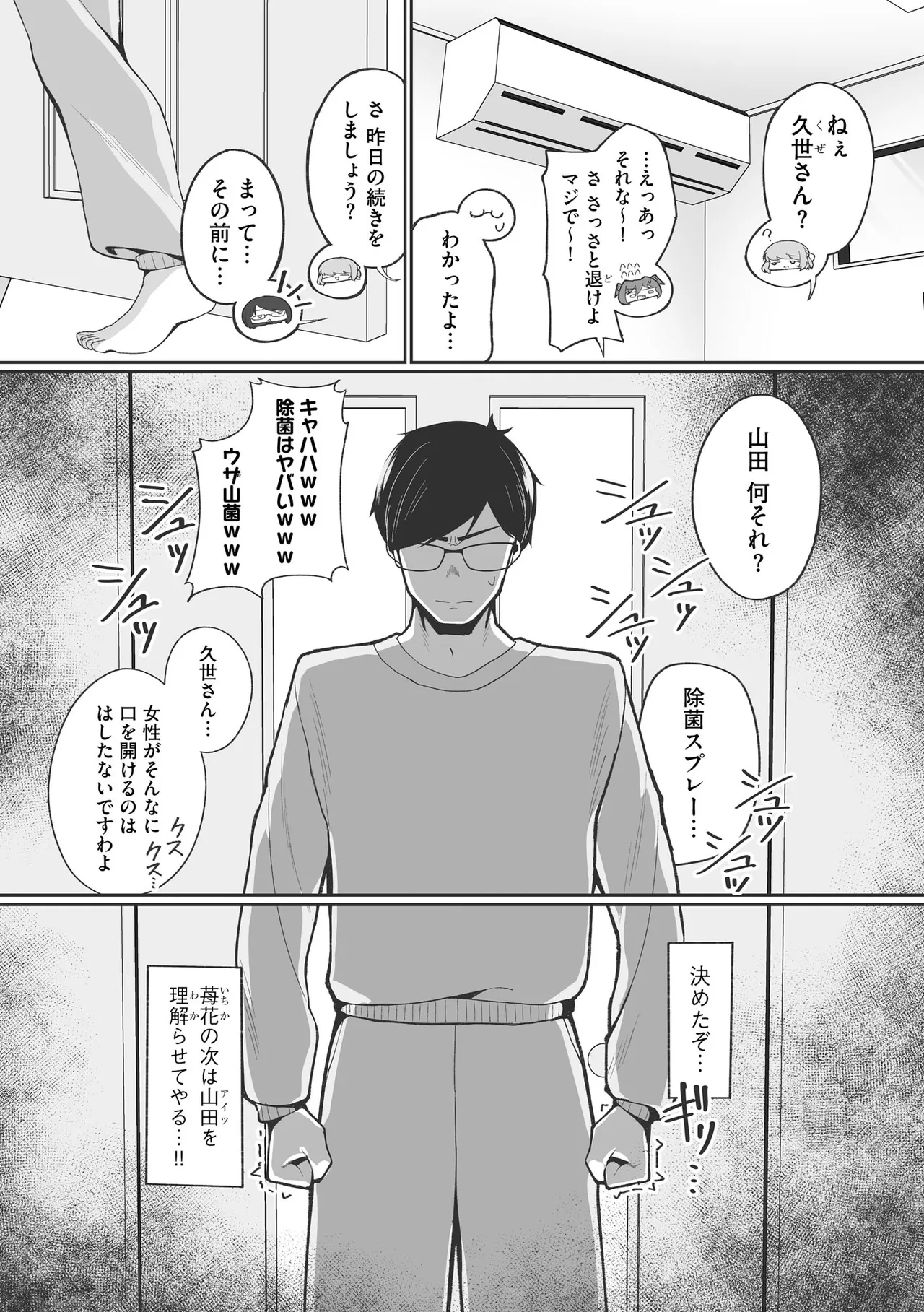 Comic Be Chick vol.22 Page 9