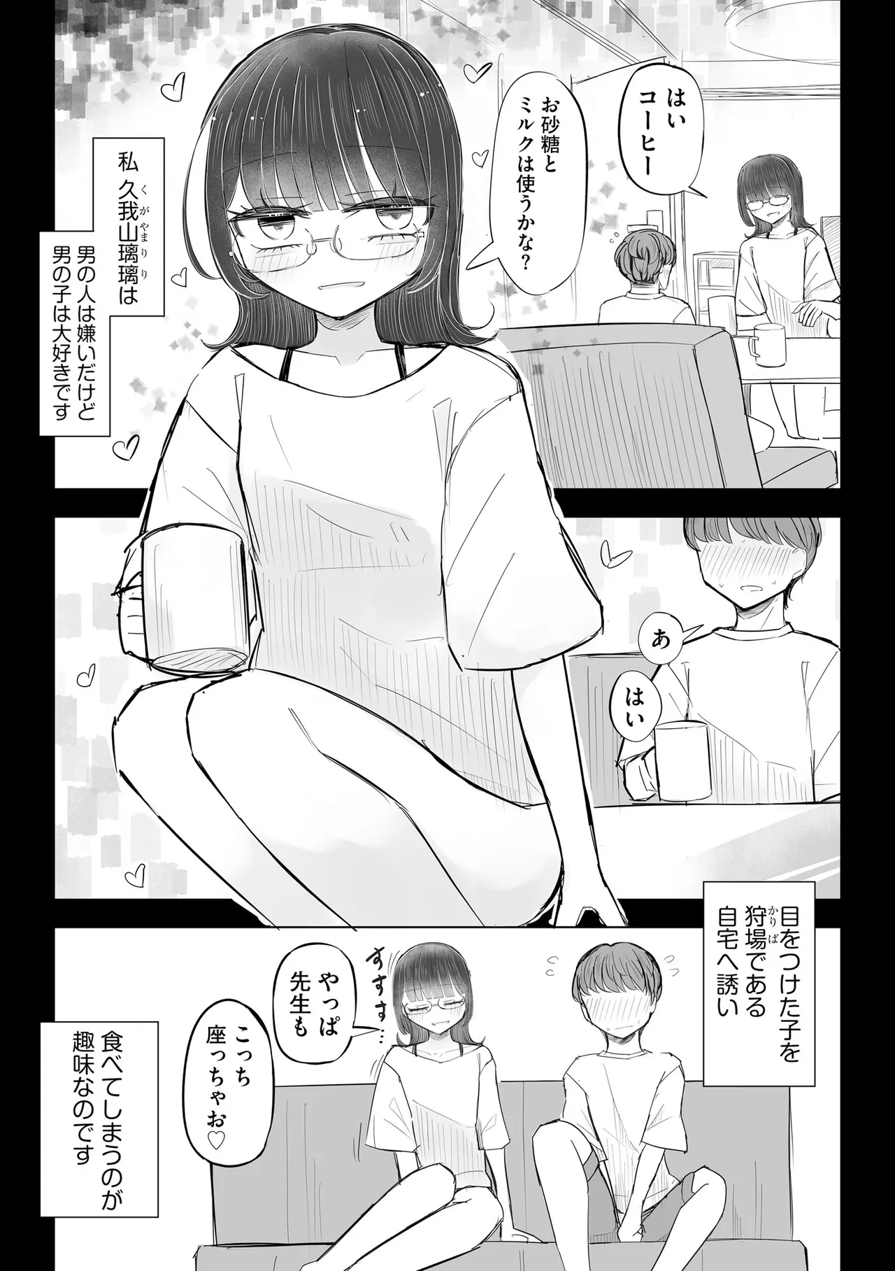 Comic Be Chick vol.22 Page 91