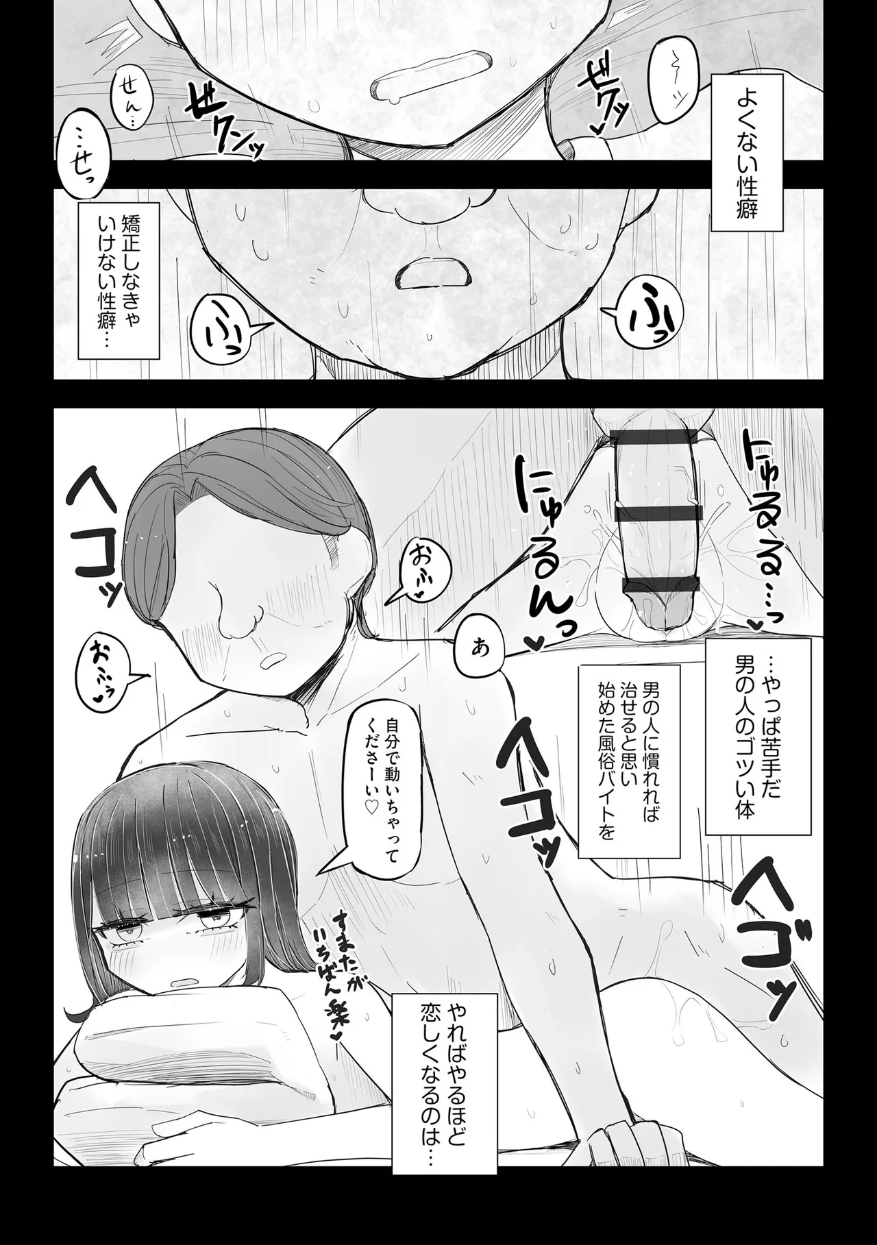 Comic Be Chick vol.22 Page 93