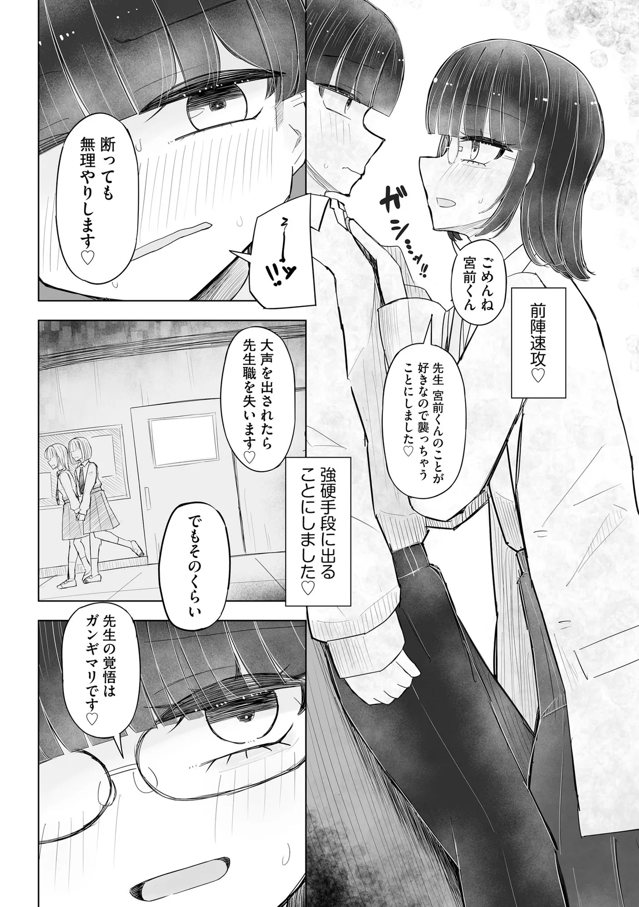Comic Be Chick vol.22 Page 98