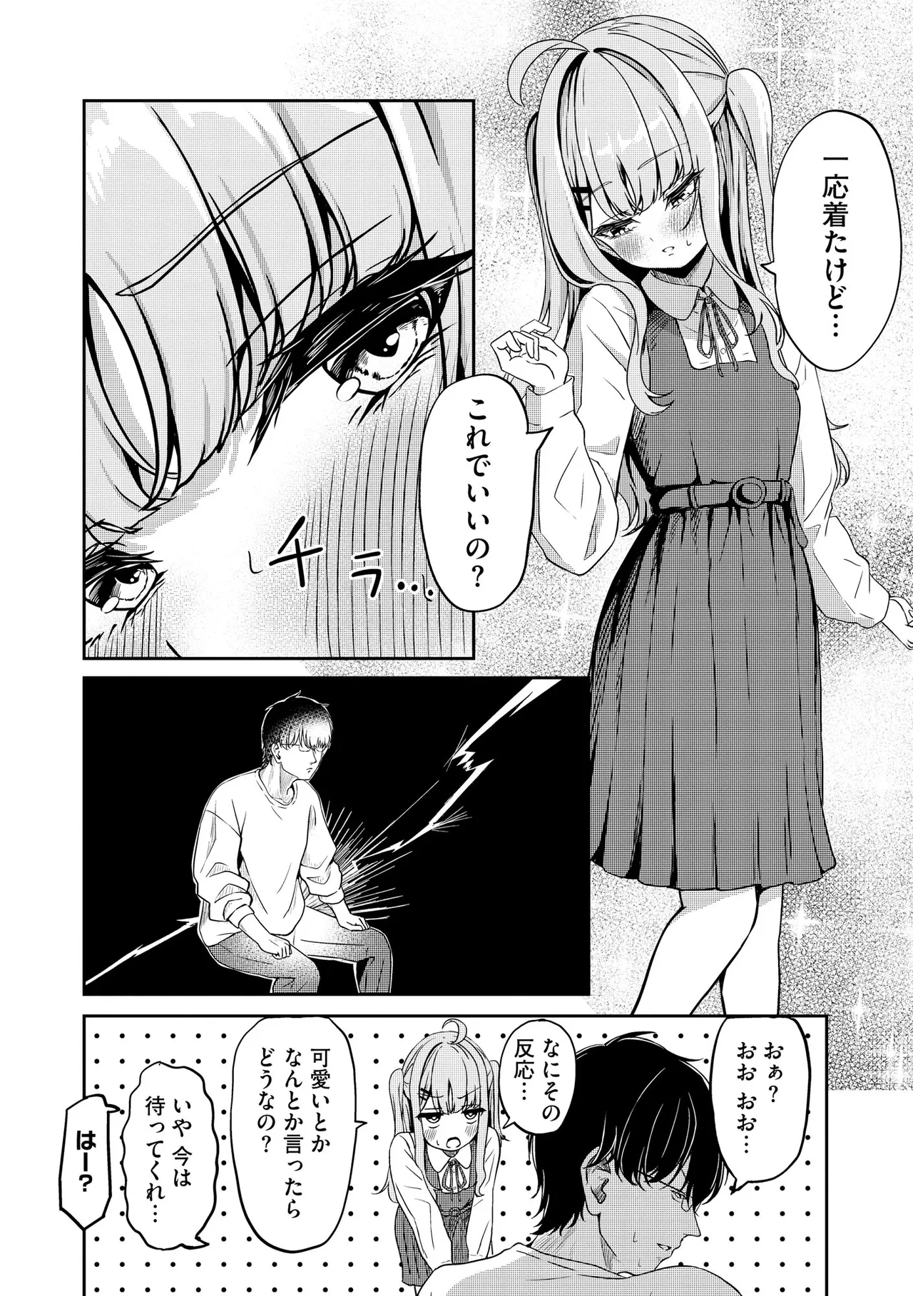 Comic Be Chick vol.21 Page 10