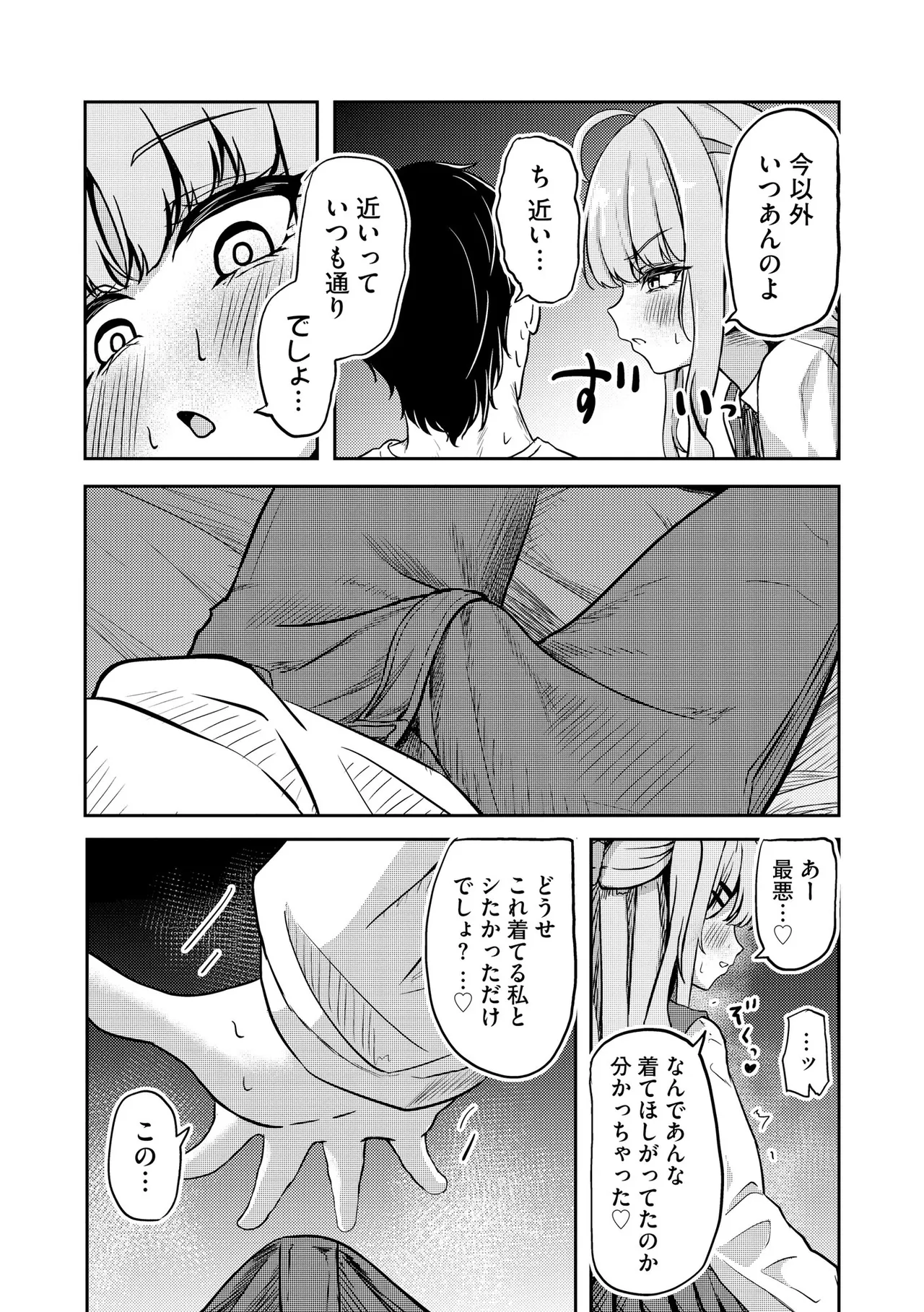 Comic Be Chick vol.21 Page 11