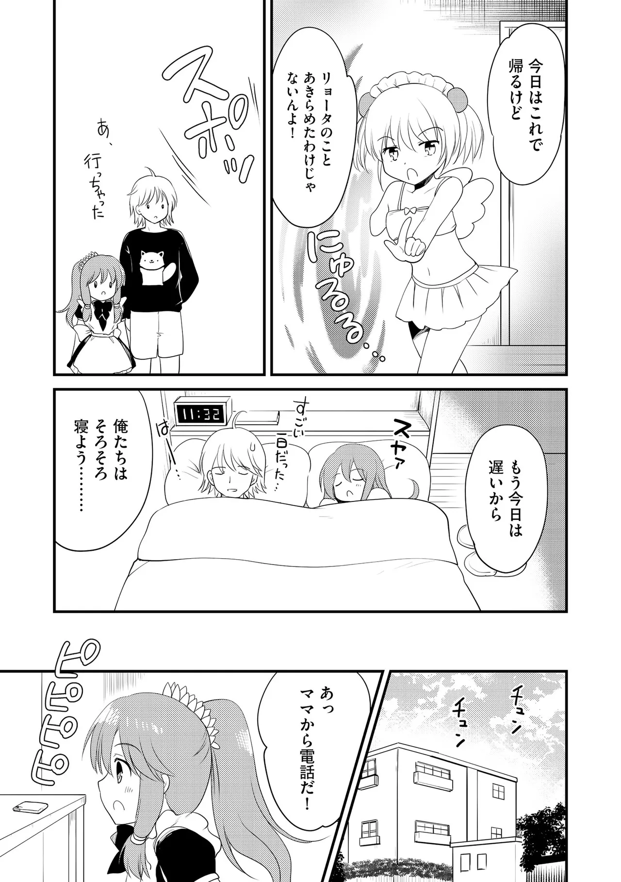Comic Be Chick vol.21 Page 111