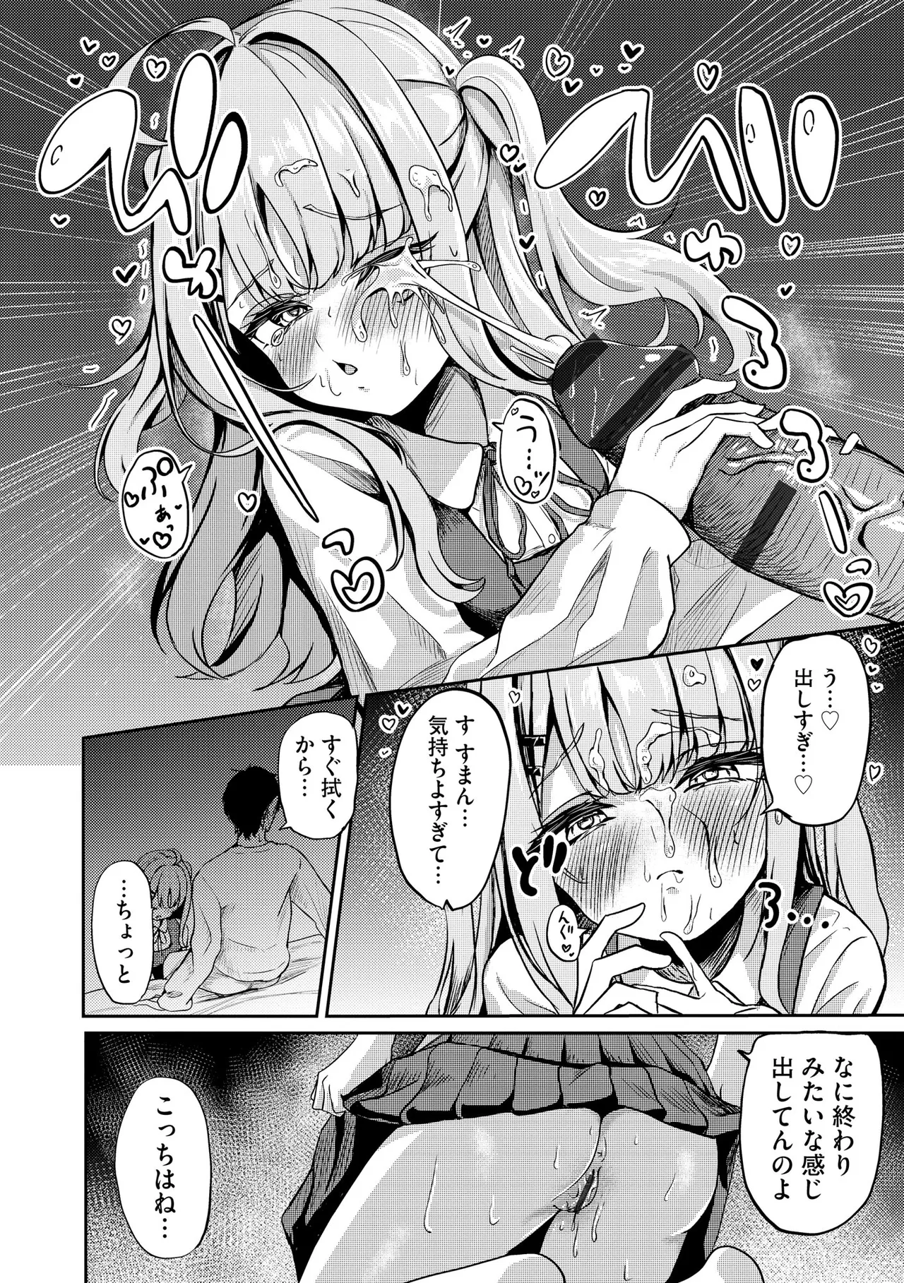 Comic Be Chick vol.21 Page 16