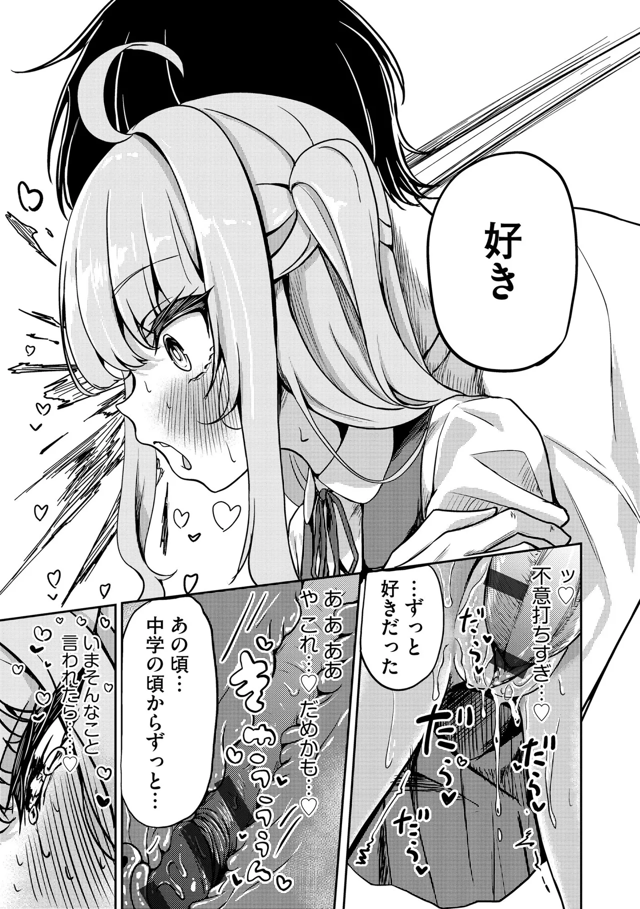 Comic Be Chick vol.21 Page 21