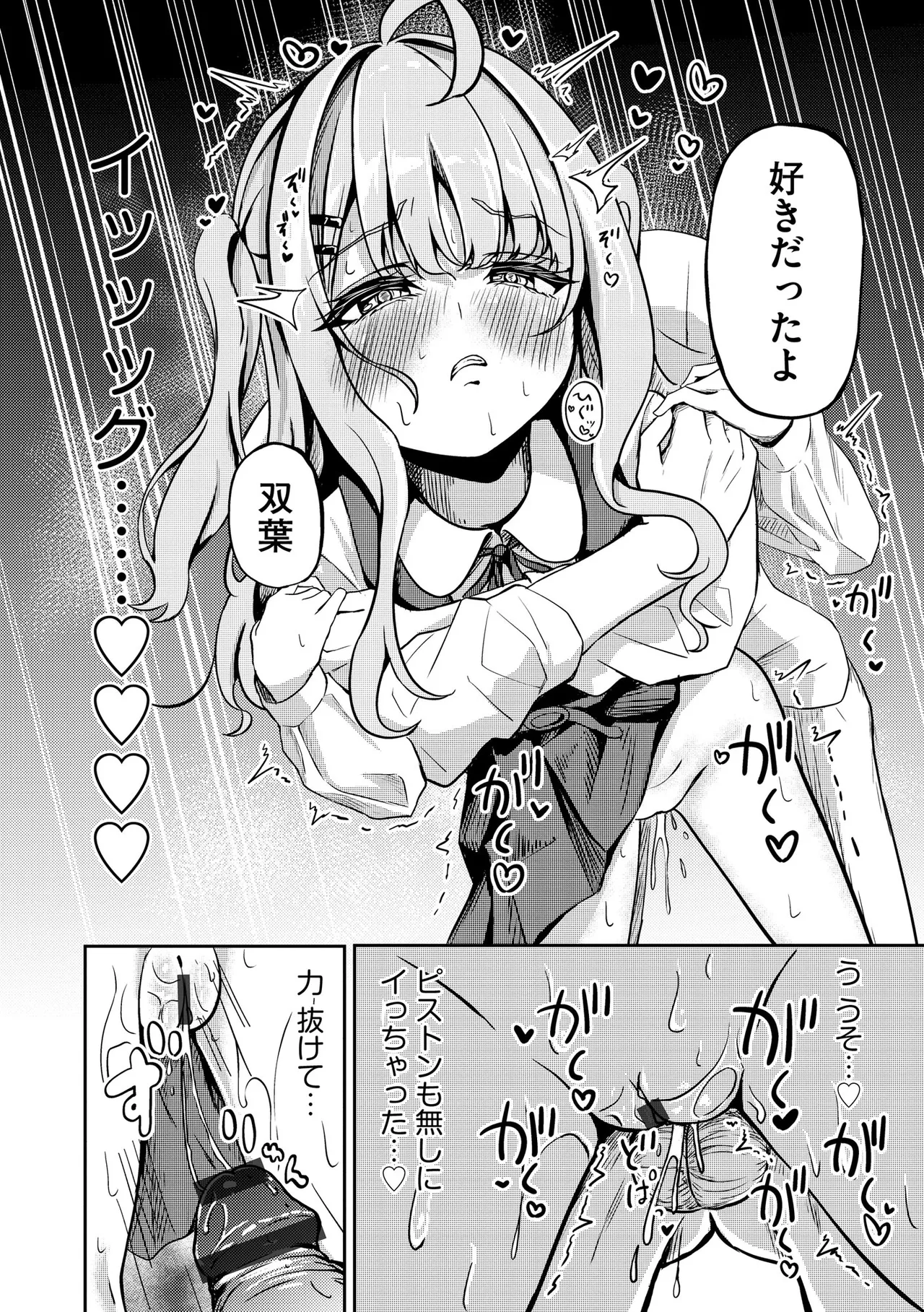 Comic Be Chick vol.21 Page 22