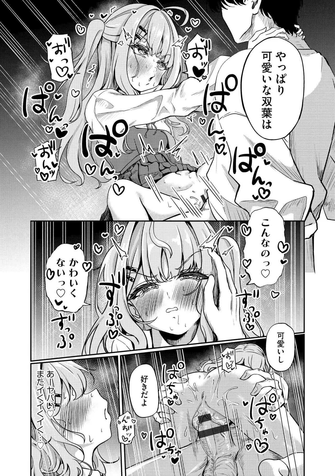 Comic Be Chick vol.21 Page 25