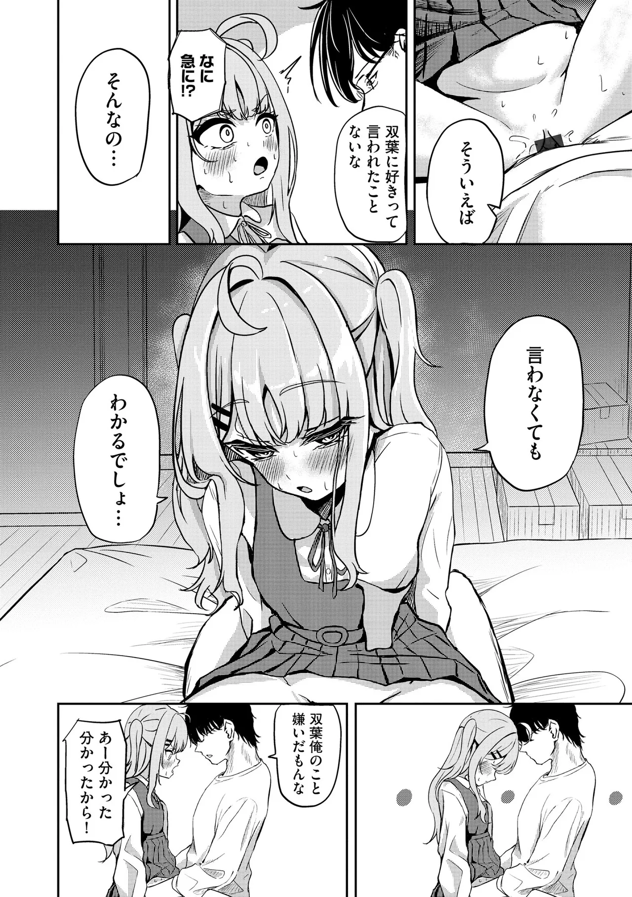 Comic Be Chick vol.21 Page 26
