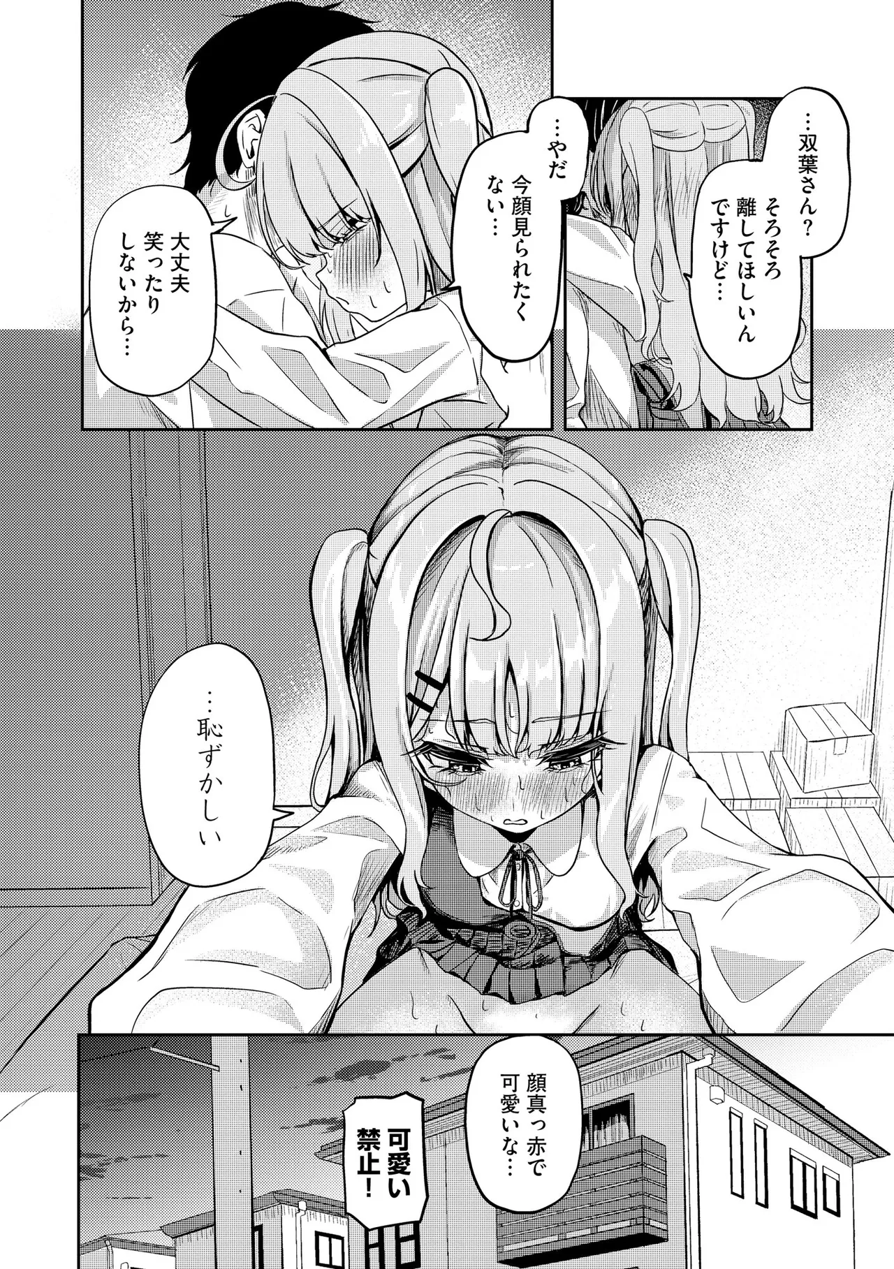 Comic Be Chick vol.21 Page 30
