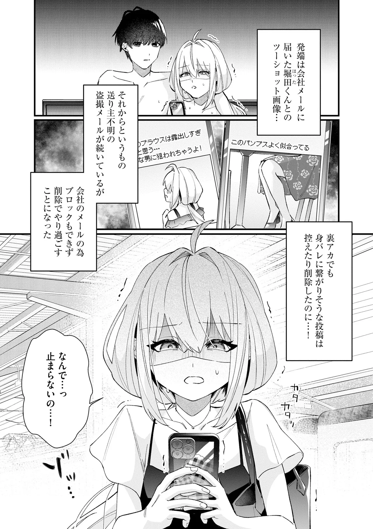 Comic Be Chick vol.21 Page 35