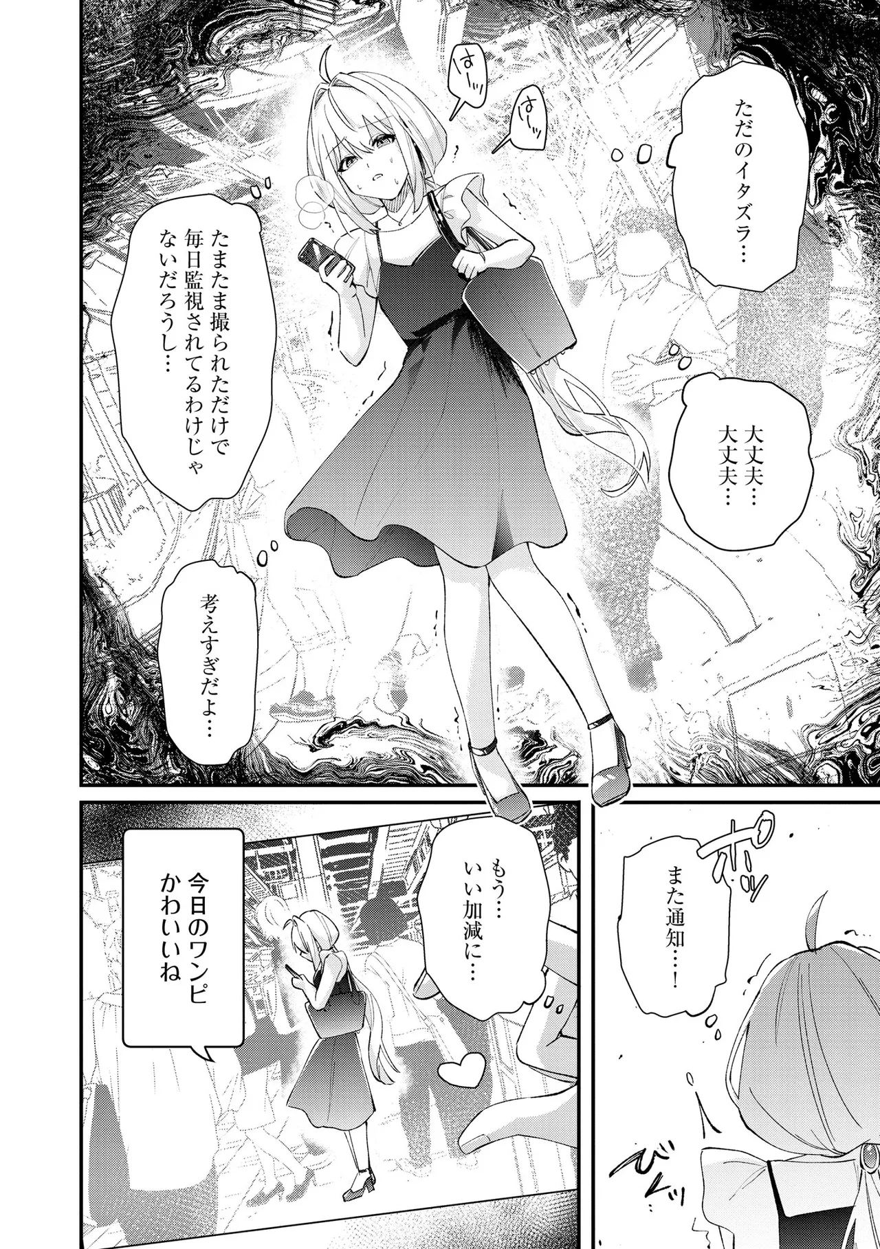 Comic Be Chick vol.21 Page 36