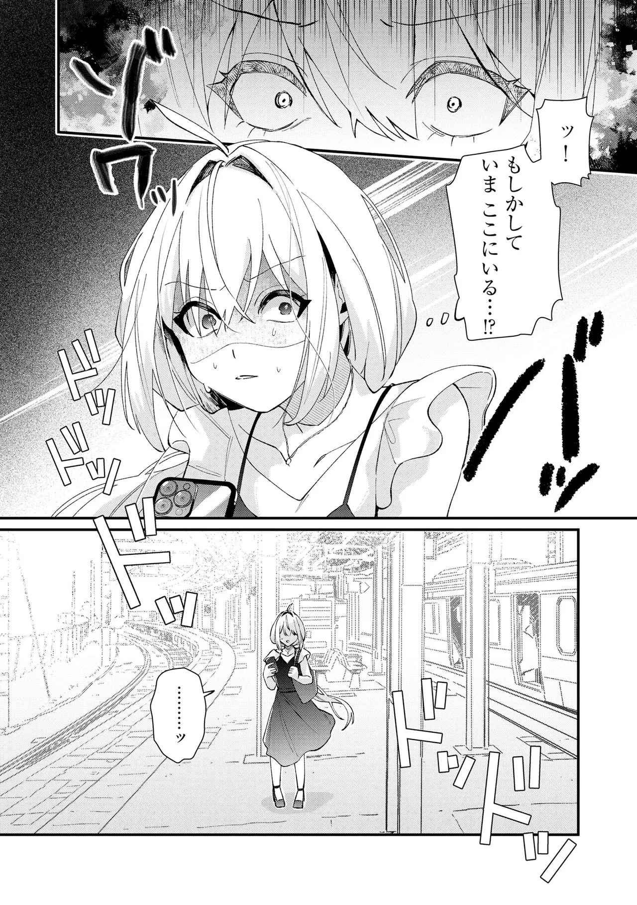 Comic Be Chick vol.21 Page 37