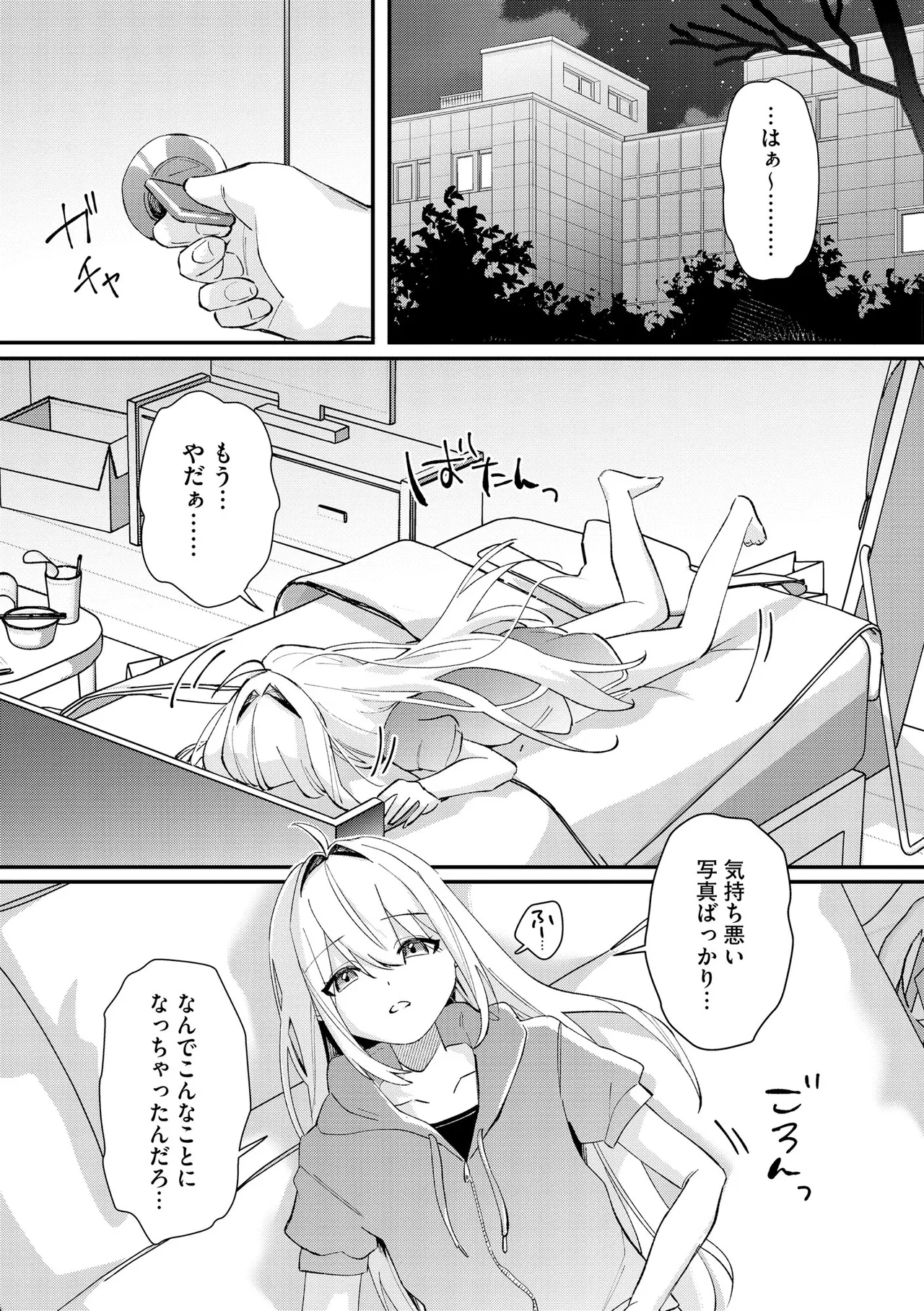 Comic Be Chick vol.21 Page 38