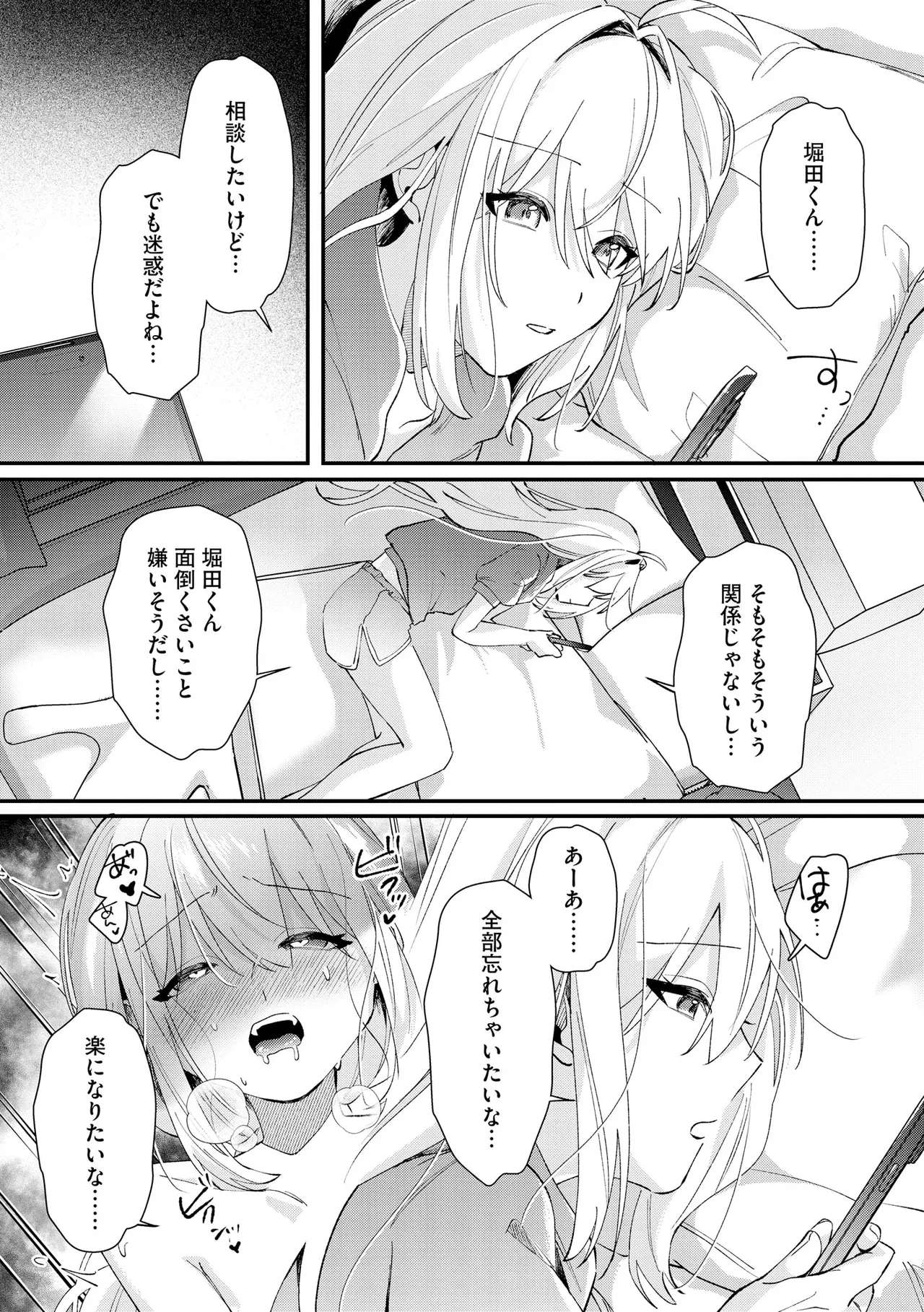 Comic Be Chick vol.21 Page 39