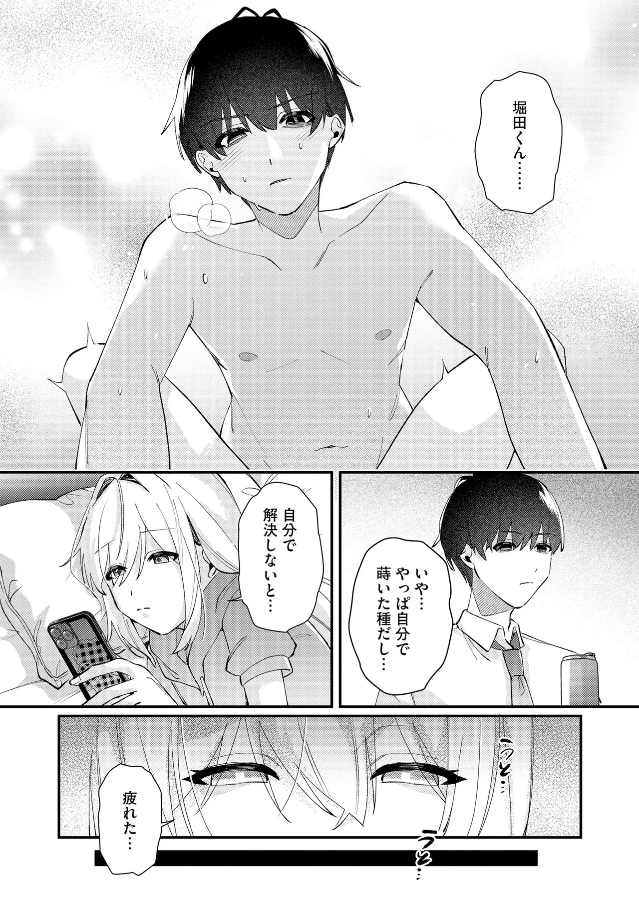 Comic Be Chick vol.21 Page 40