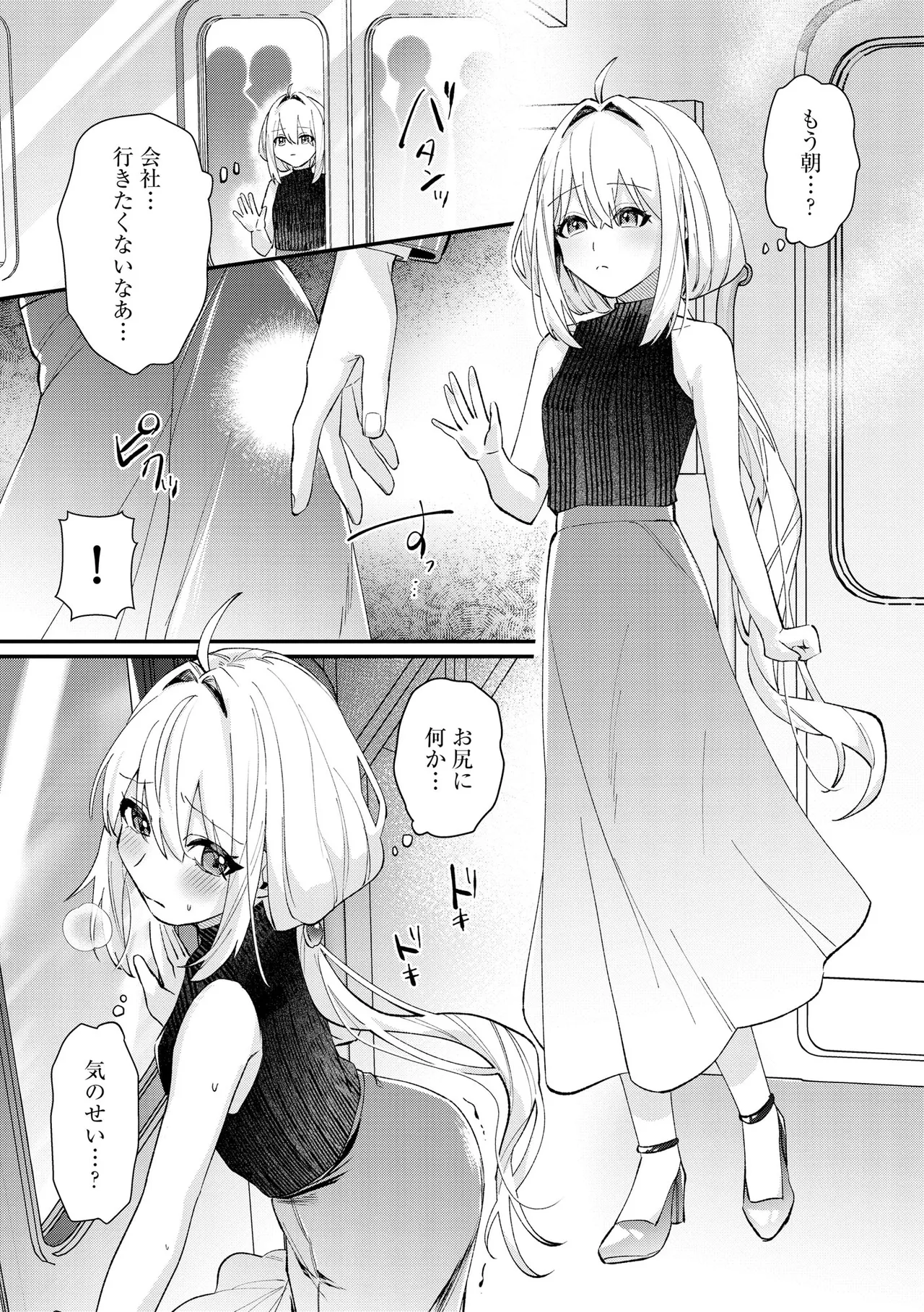 Comic Be Chick vol.21 Page 41