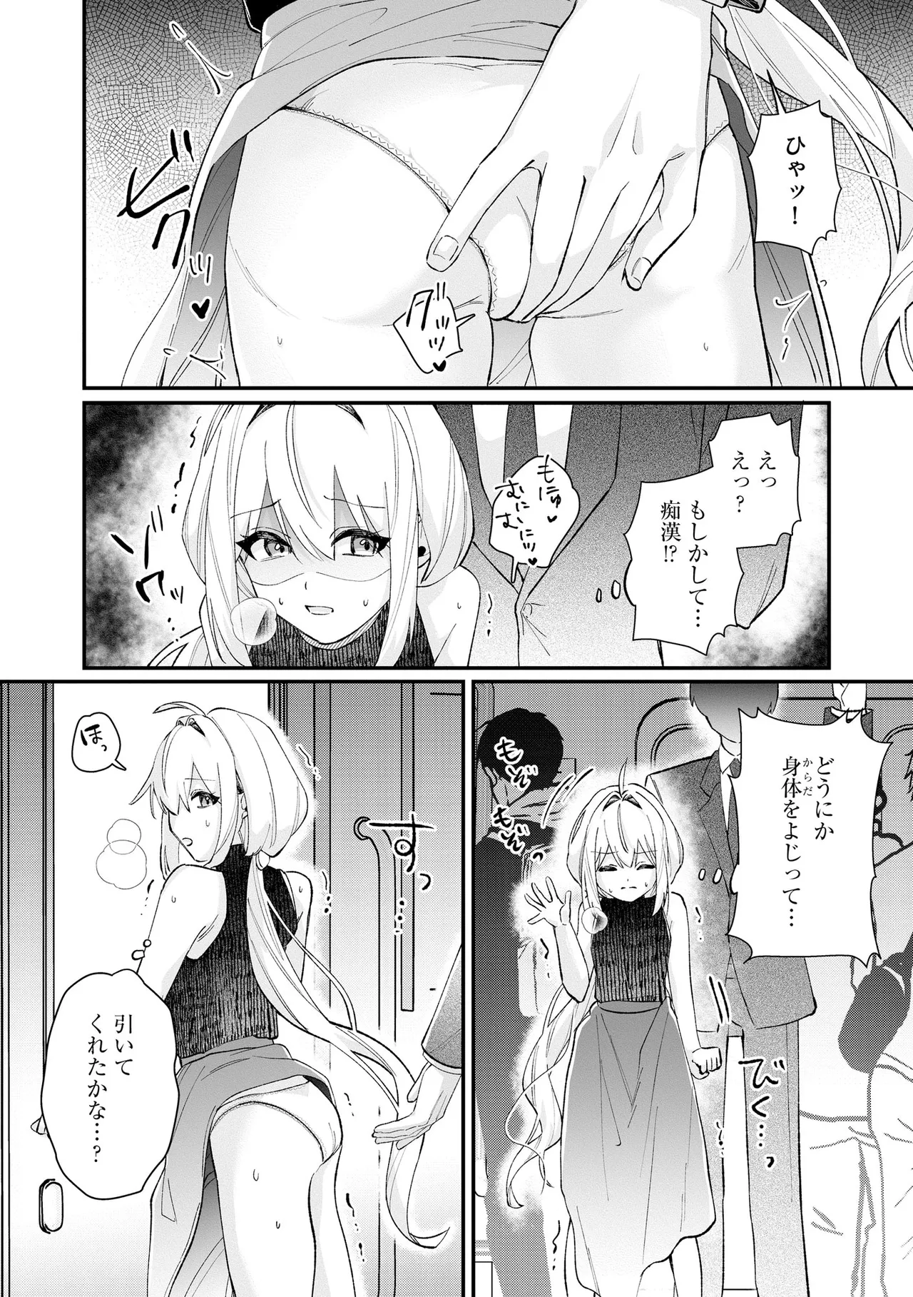 Comic Be Chick vol.21 Page 42