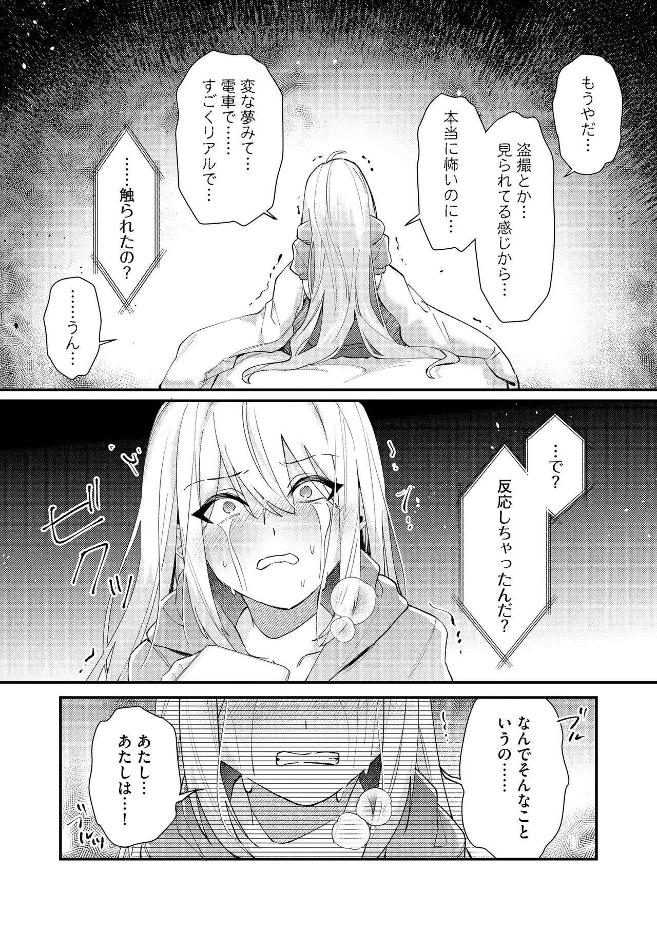 Comic Be Chick vol.21 Page 57