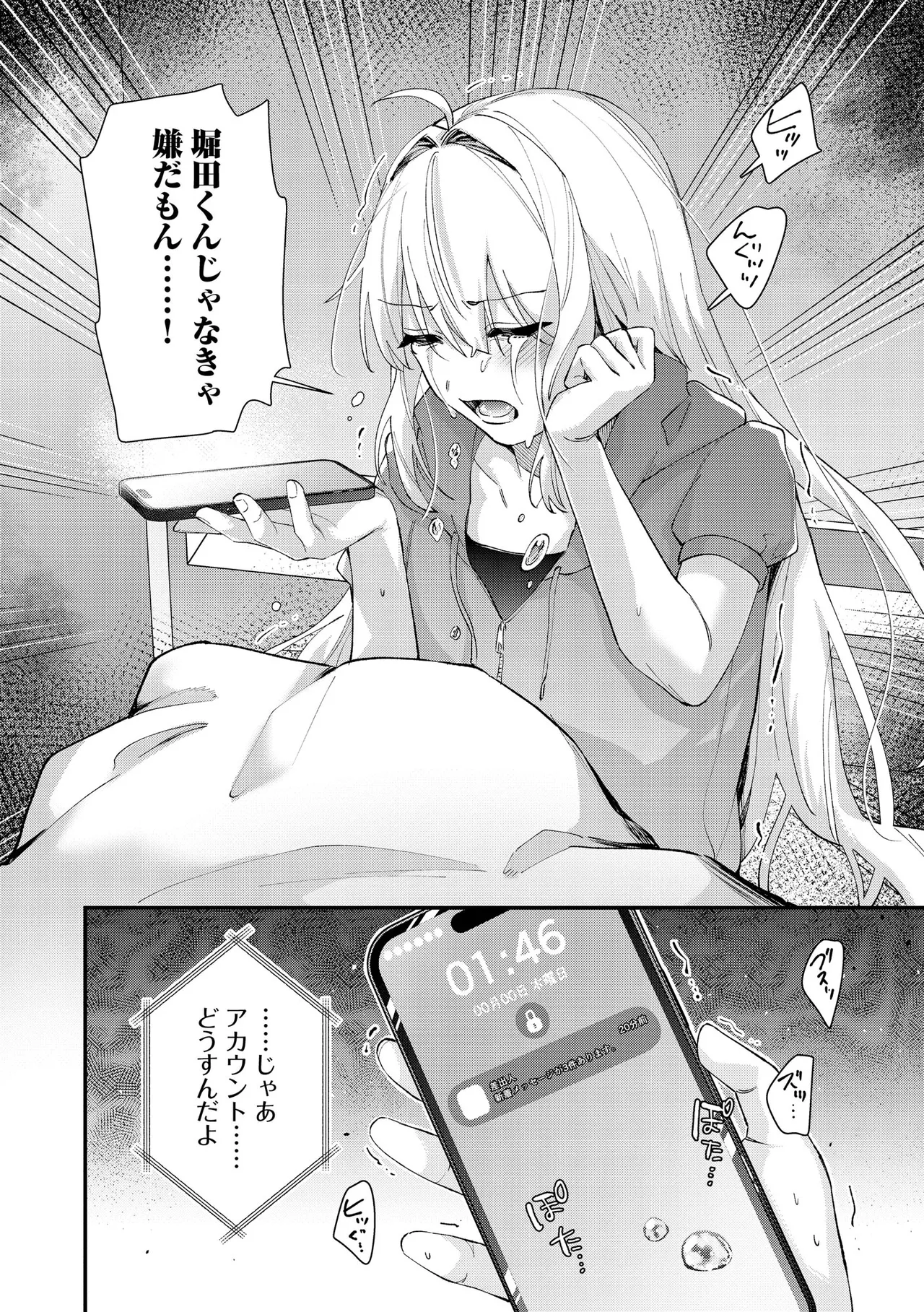 Comic Be Chick vol.21 Page 58