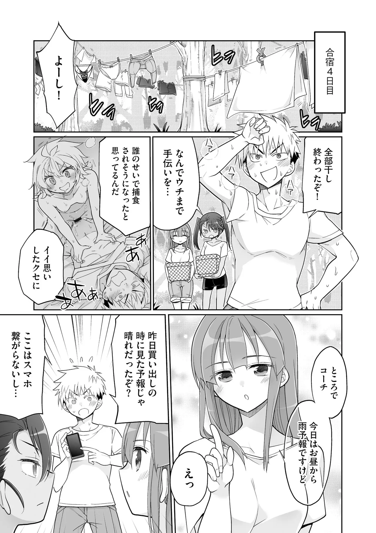 Comic Be Chick vol.21 Page 63