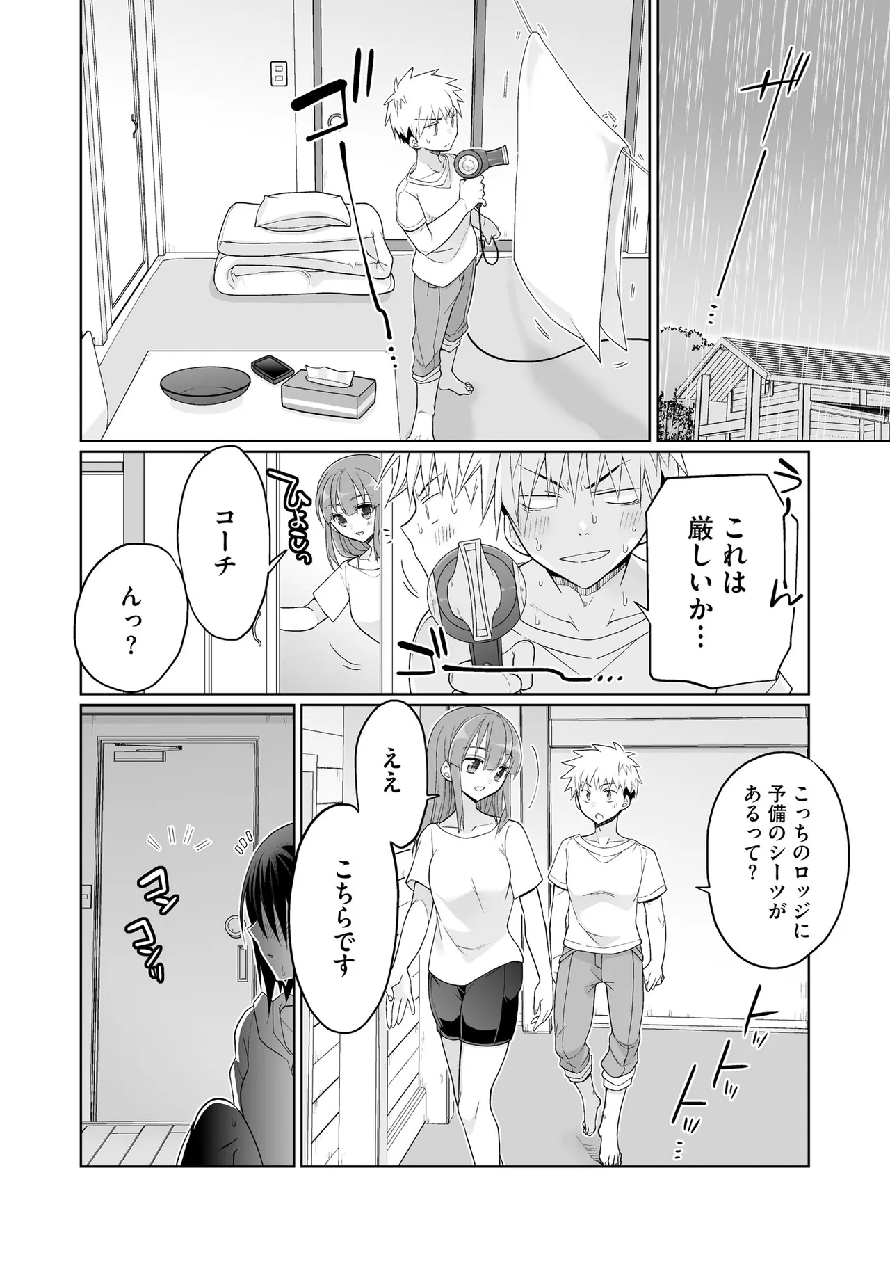 Comic Be Chick vol.21 Page 66