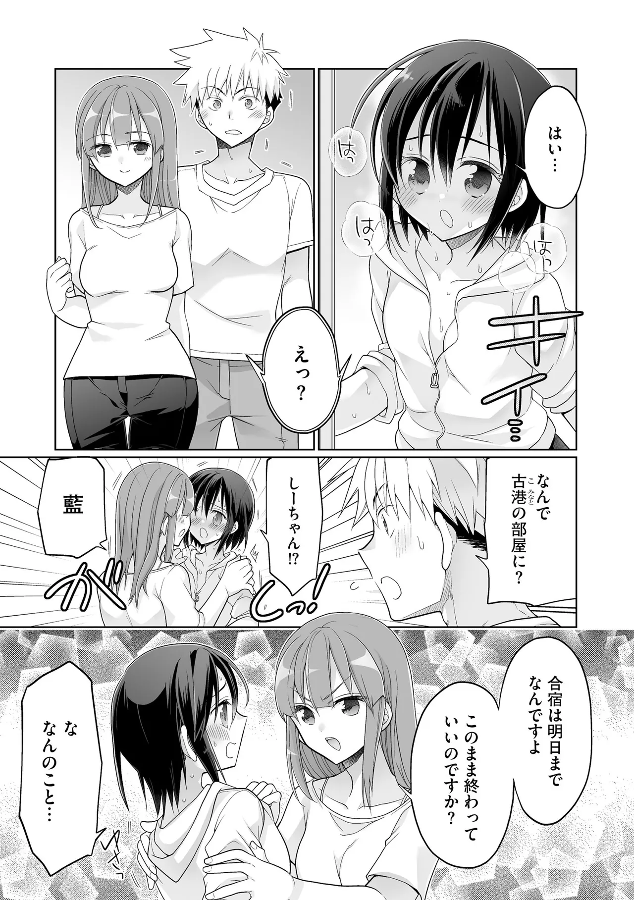 Comic Be Chick vol.21 Page 67