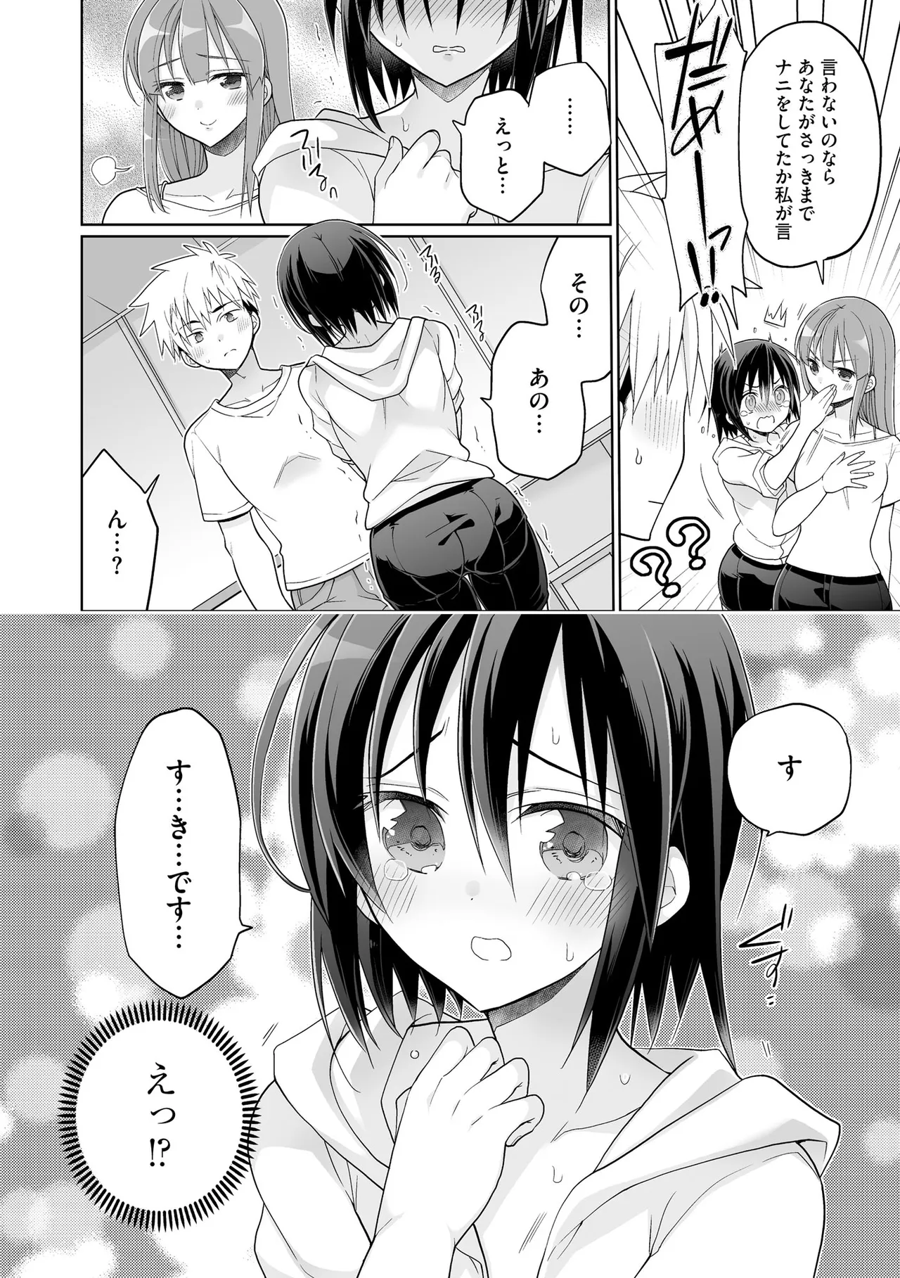 Comic Be Chick vol.21 Page 68