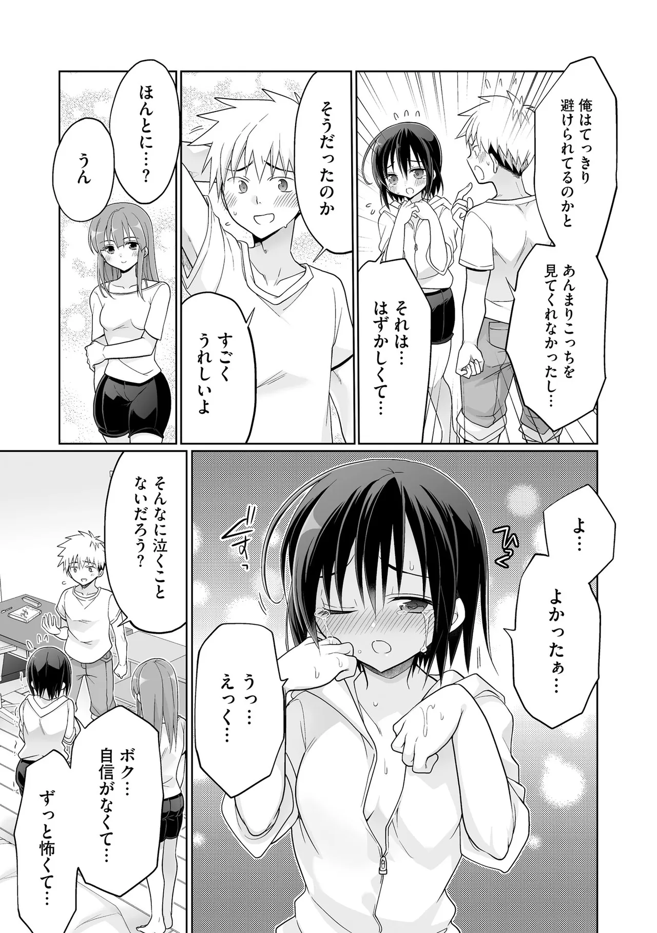 Comic Be Chick vol.21 Page 69
