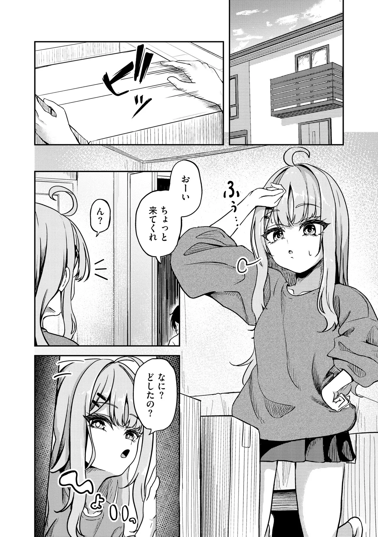 Comic Be Chick vol.21 Page 7