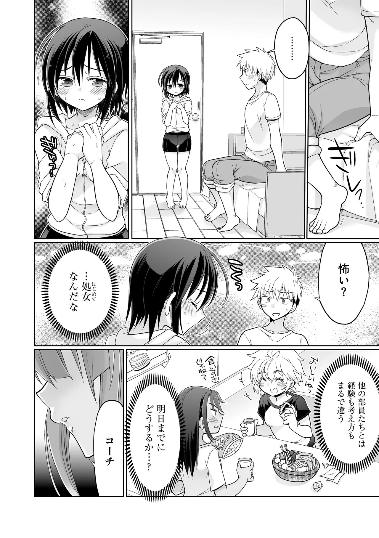 Comic Be Chick vol.21 Page 72