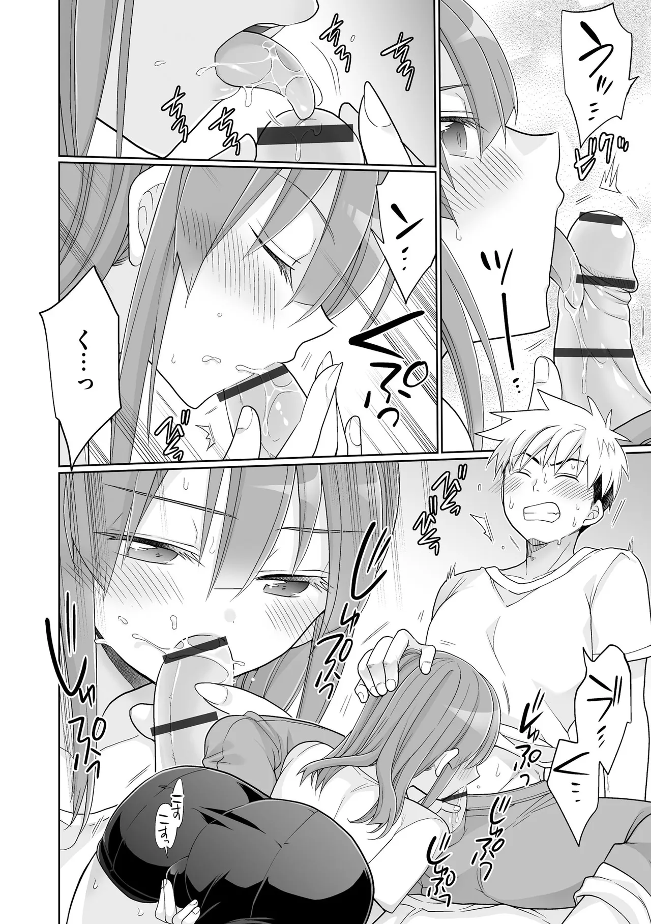 Comic Be Chick vol.21 Page 74