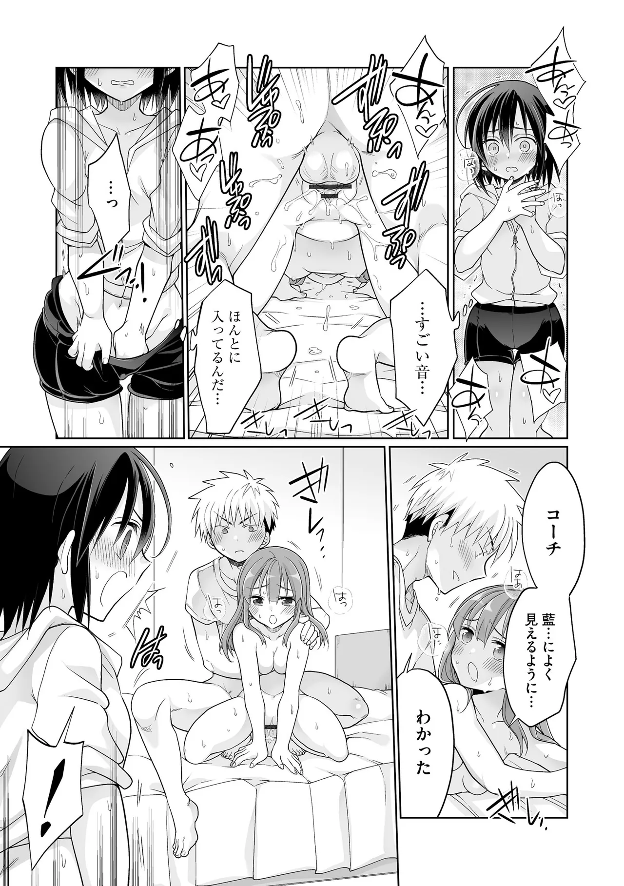 Comic Be Chick vol.21 Page 79