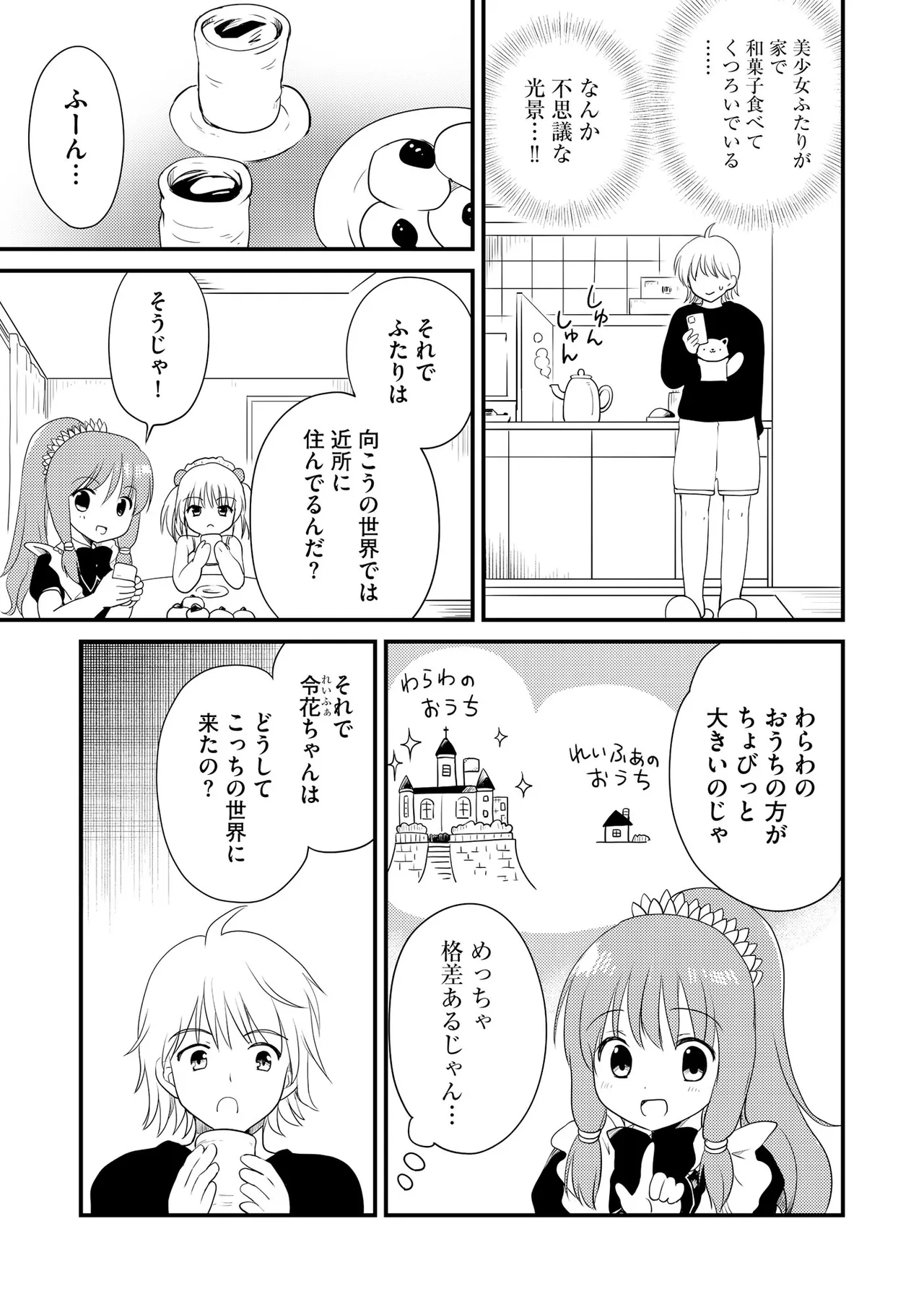 Comic Be Chick vol.21 Page 91