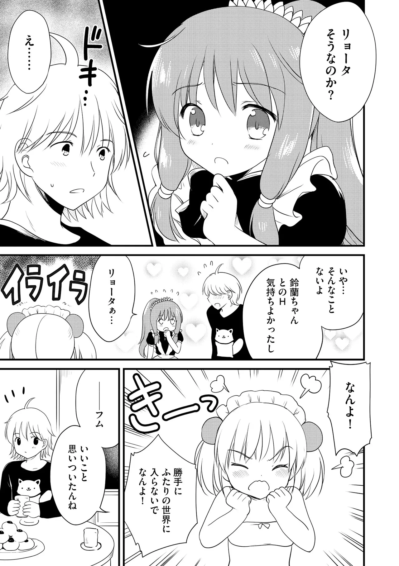 Comic Be Chick vol.21 Page 93