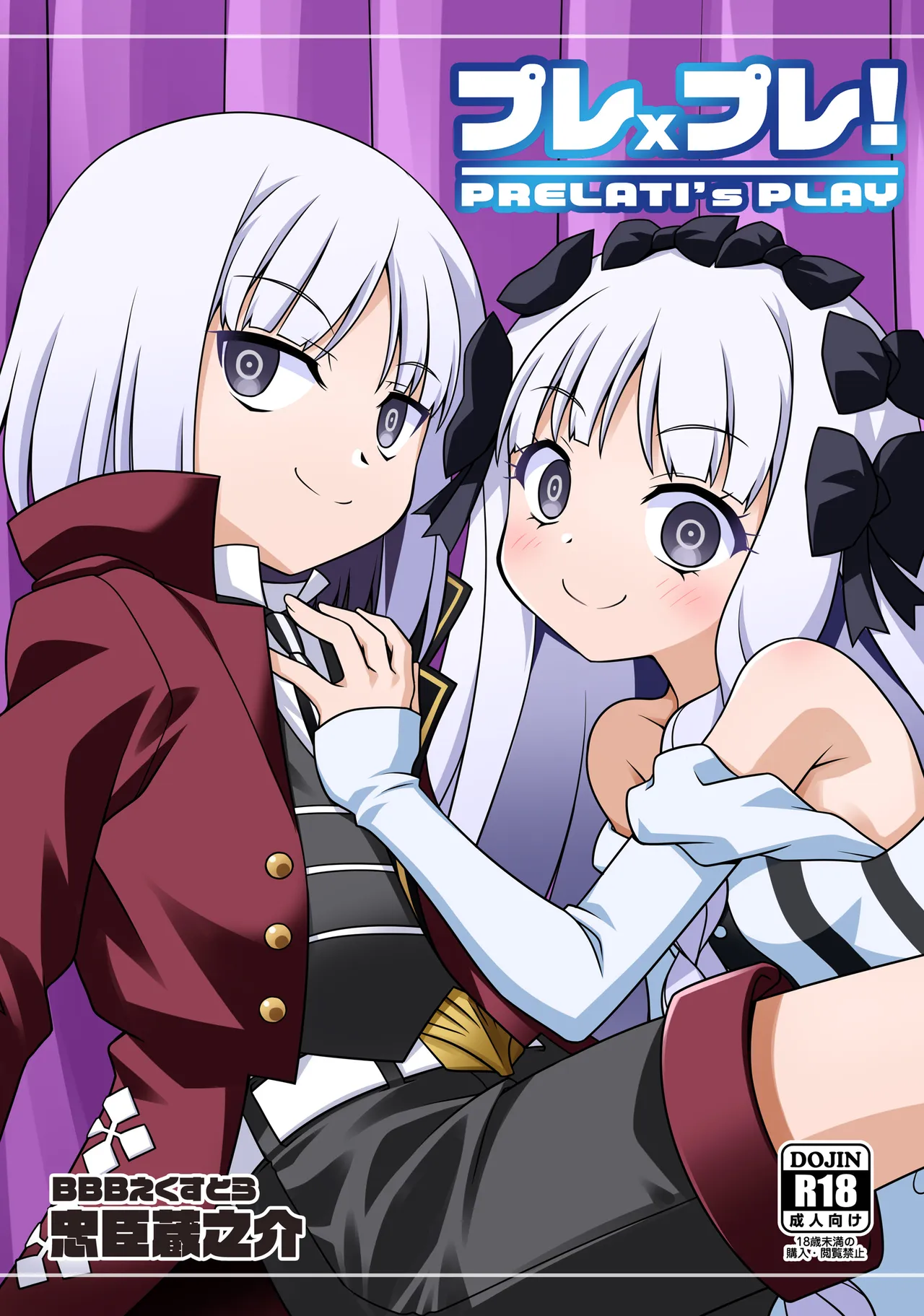 [BBB-Extra (Chuushin Kuranosuke)]Play x Play! ~Prelati’s Play~(Fate/Strange Fake) [Digital] Page 24