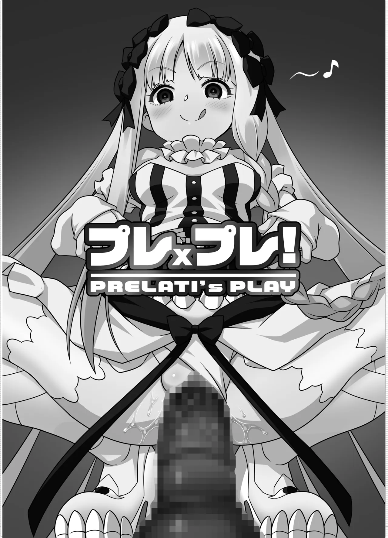 [BBB-Extra (Chuushin Kuranosuke)]Play x Play! ~Prelati’s Play~(Fate/Strange Fake) [Digital] Page 3